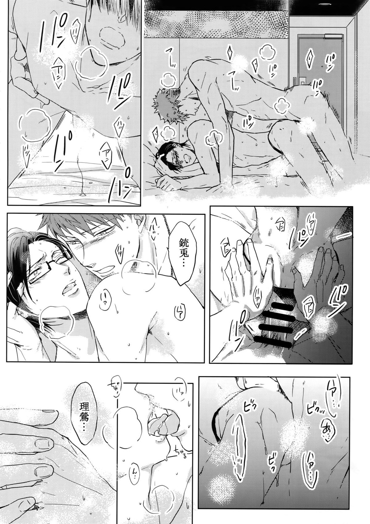 密着！入間銃兎潜入捜査24時【ヒプノシスマイク/左銃(碧棺左馬刻×入間銃兎)】 page 61