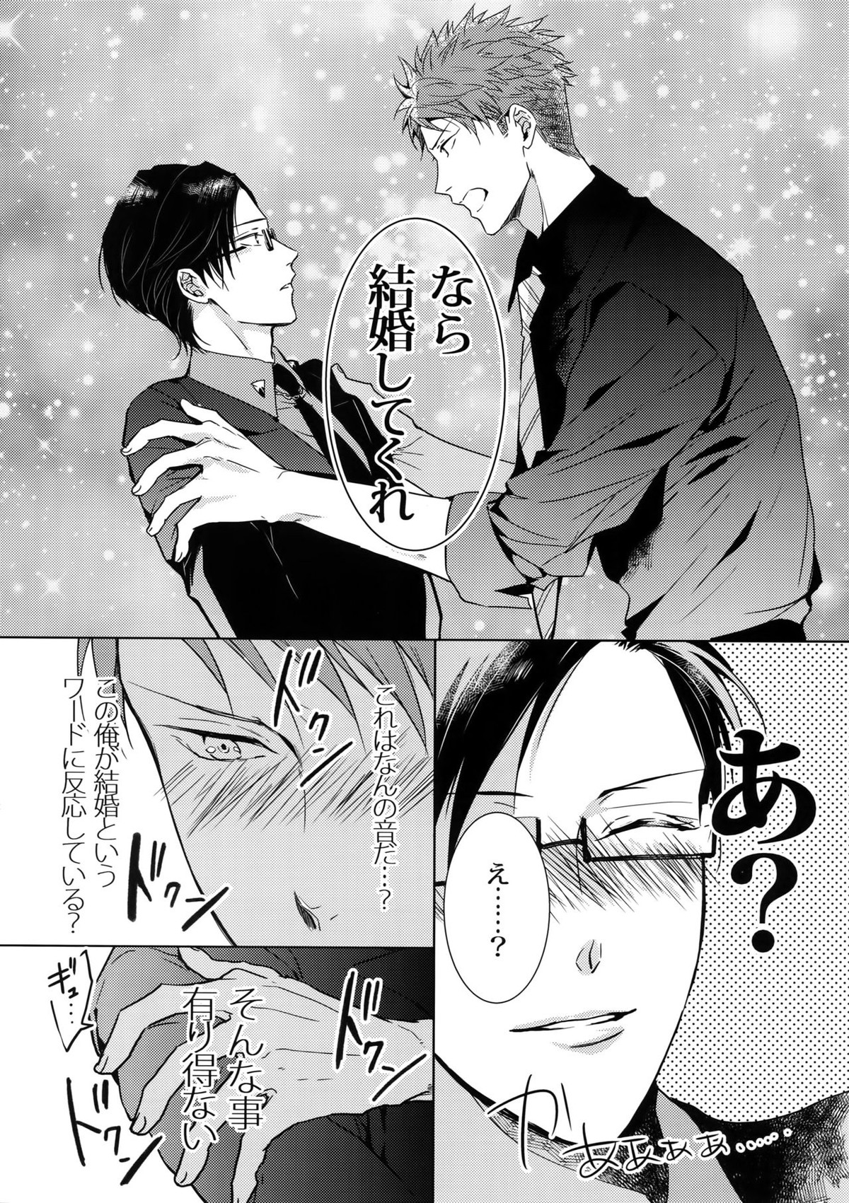 密着！入間銃兎潜入捜査24時 Ⅱ【ヒプノシスマイク/左銃(碧棺左馬刻×入間銃兎)】 page 13