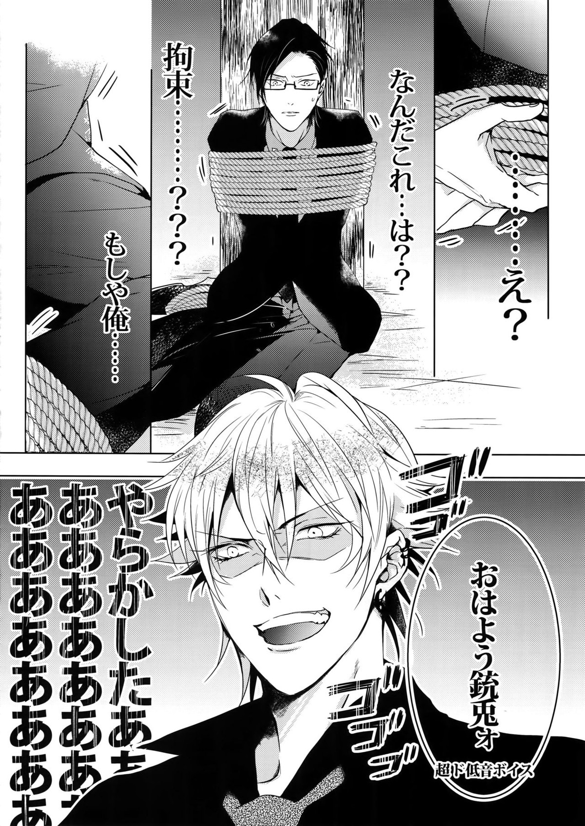 密着！入間銃兎潜入捜査24時 Ⅱ【ヒプノシスマイク/左銃(碧棺左馬刻×入間銃兎)】 page 15