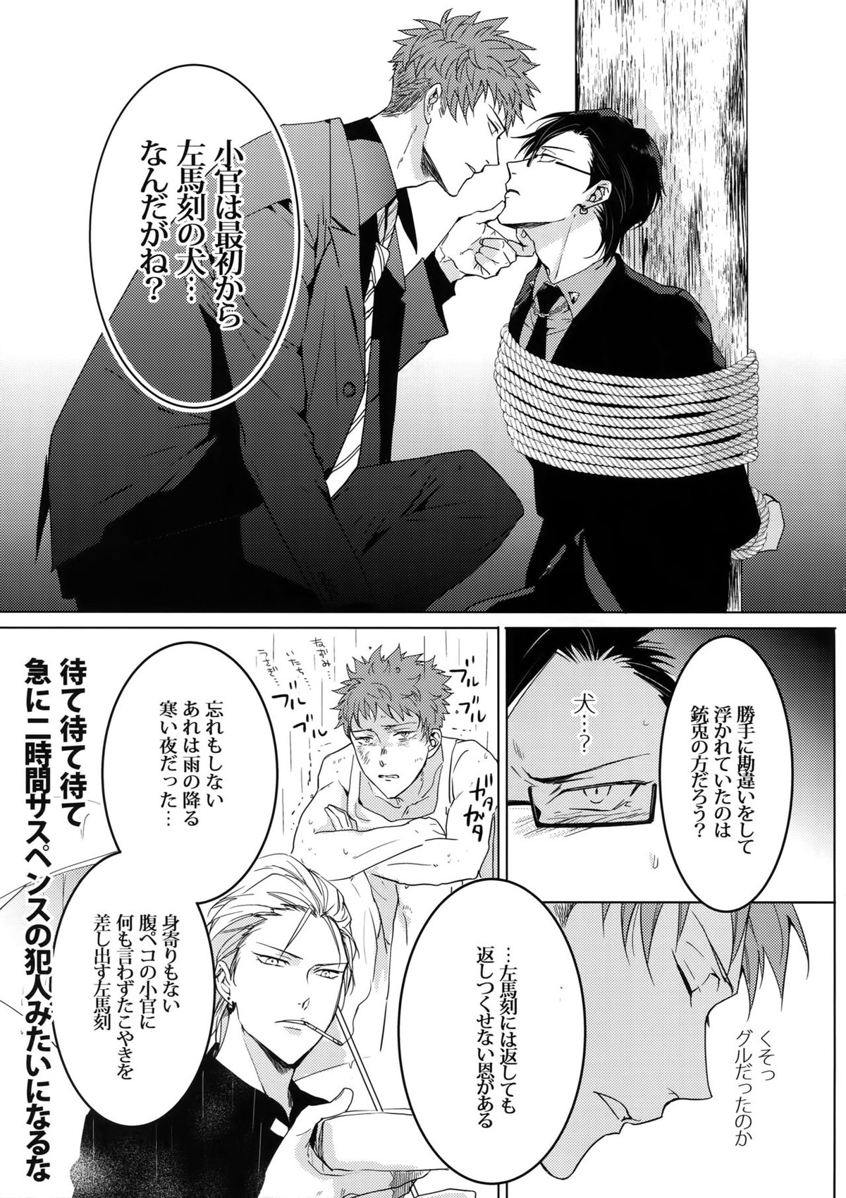 密着！入間銃兎潜入捜査24時 Ⅱ【ヒプノシスマイク/左銃(碧棺左馬刻×入間銃兎)】 page 18
