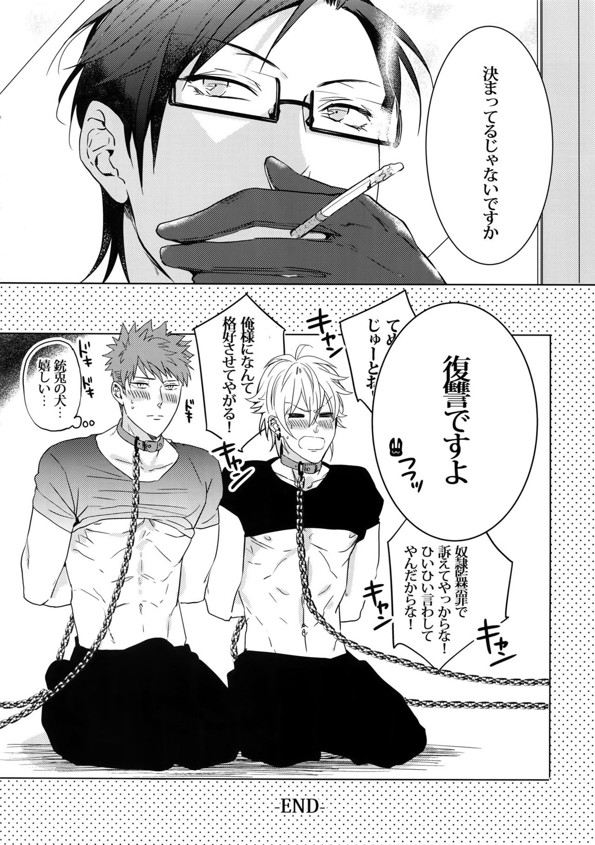 密着！入間銃兎潜入捜査24時 Ⅱ【ヒプノシスマイク/左銃(碧棺左馬刻×入間銃兎)】 page 35