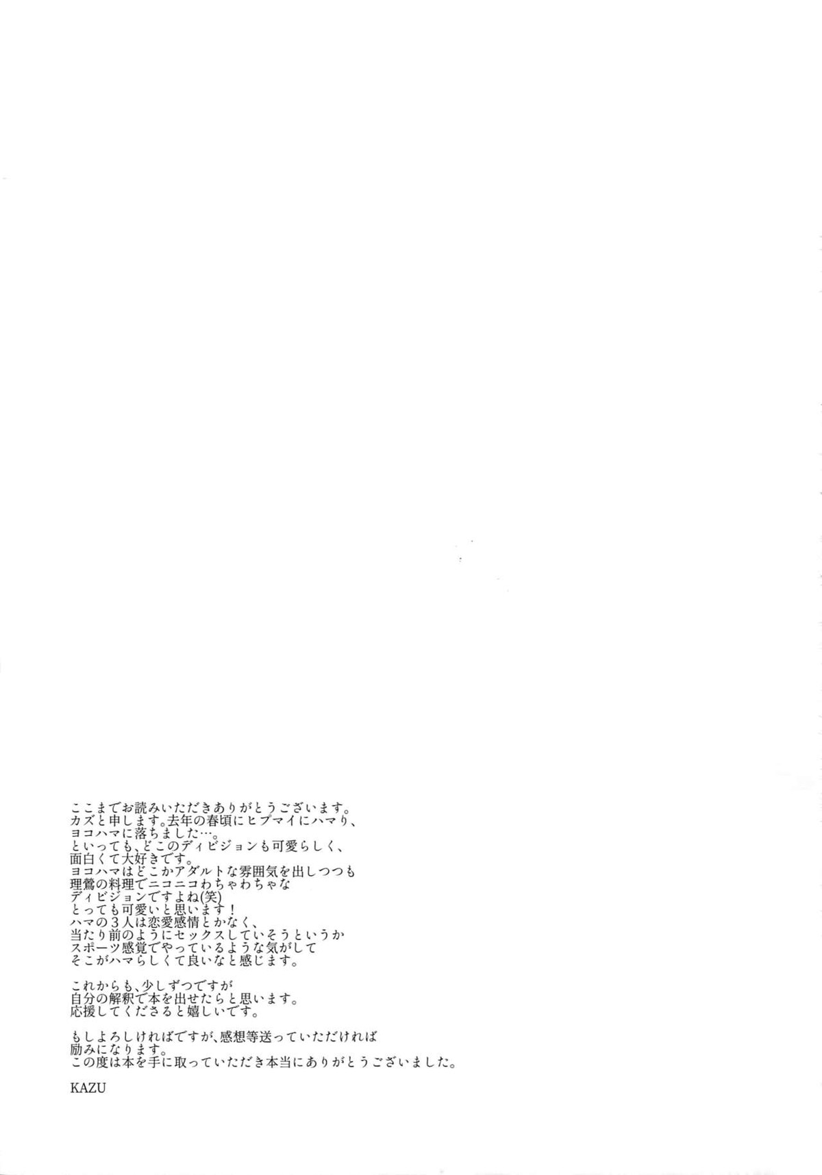 YOKOHAMA 3P【ヒプノシスマイク/理左(毒島メイソン理鶯×碧棺左馬刻)】 page 18
