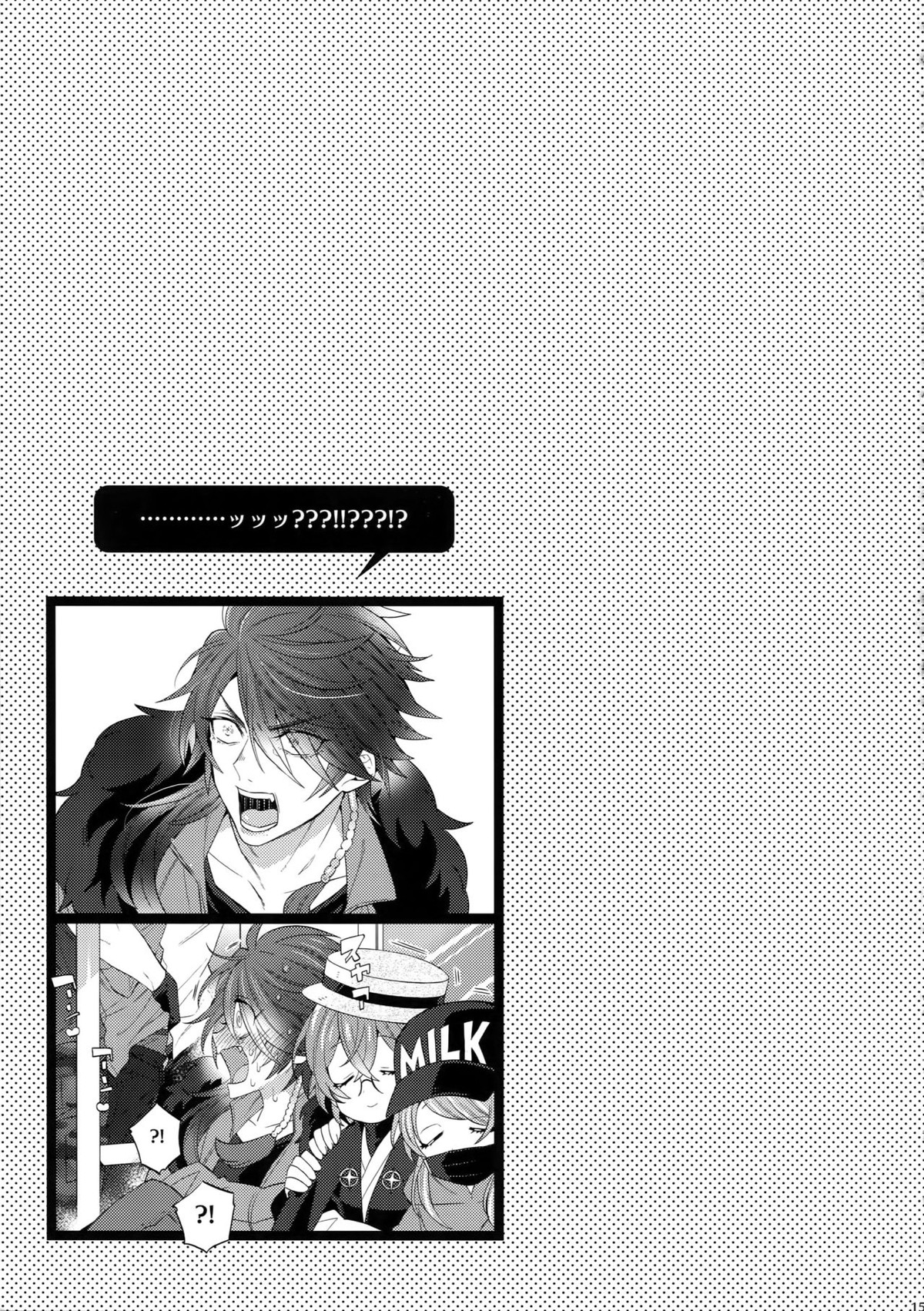 マケない男【ヒプノシスマイク/左銃(碧棺左馬刻×入間銃兎)】 page 14
