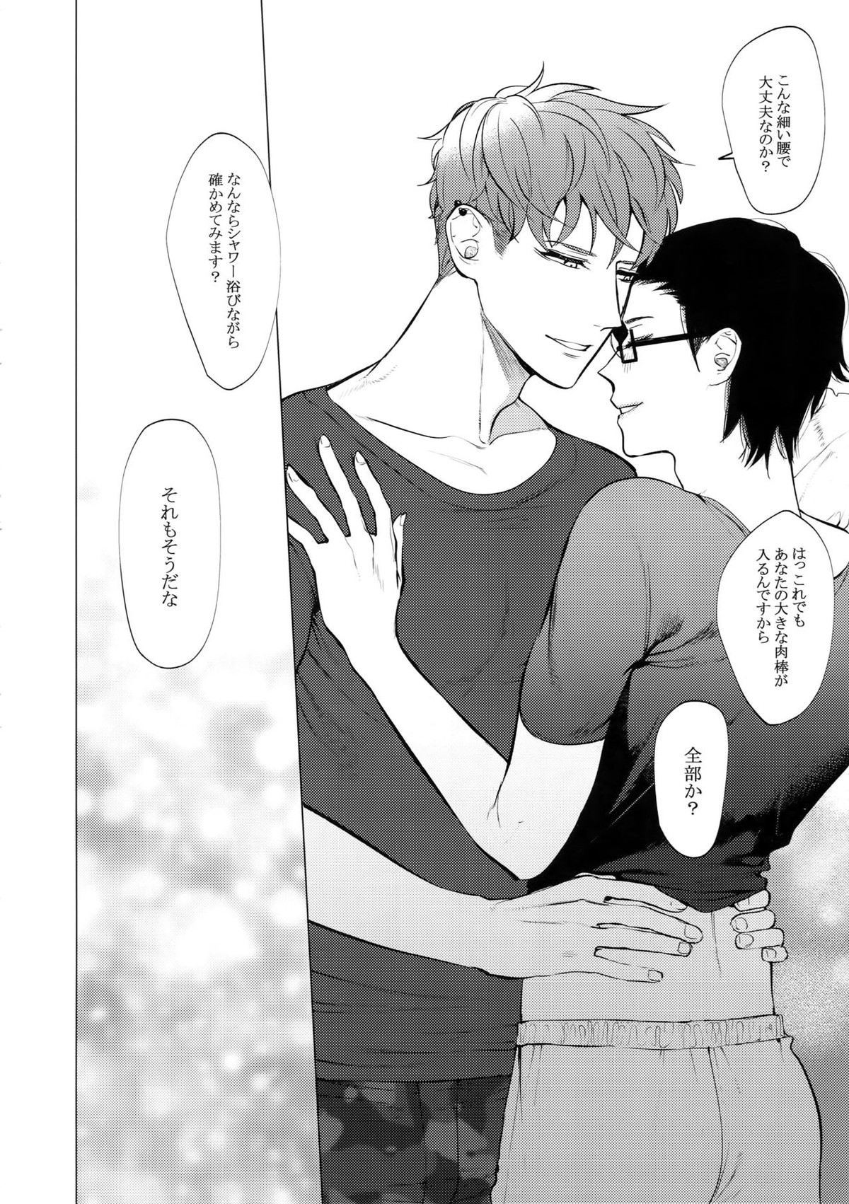 閨の二羽【ヒプノシスマイク/理銃】 page 29