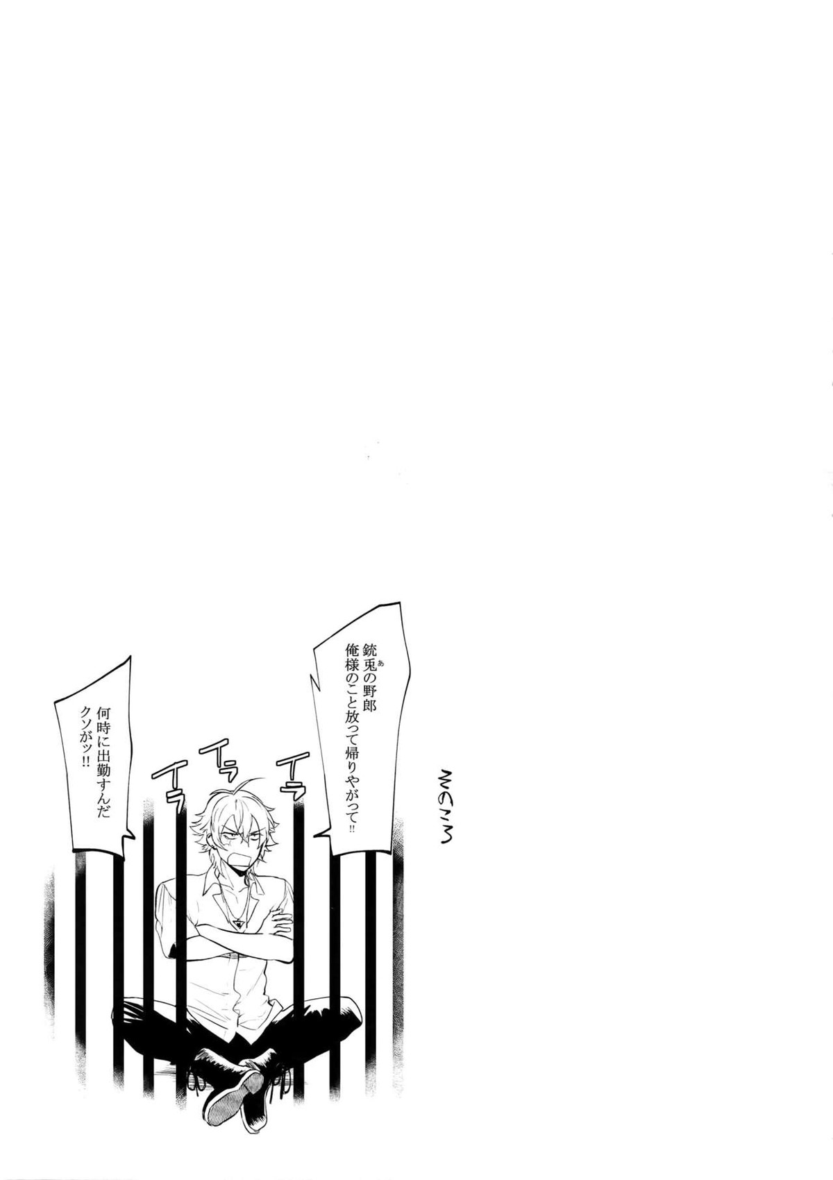 閨の二羽【ヒプノシスマイク/理銃】 page 30