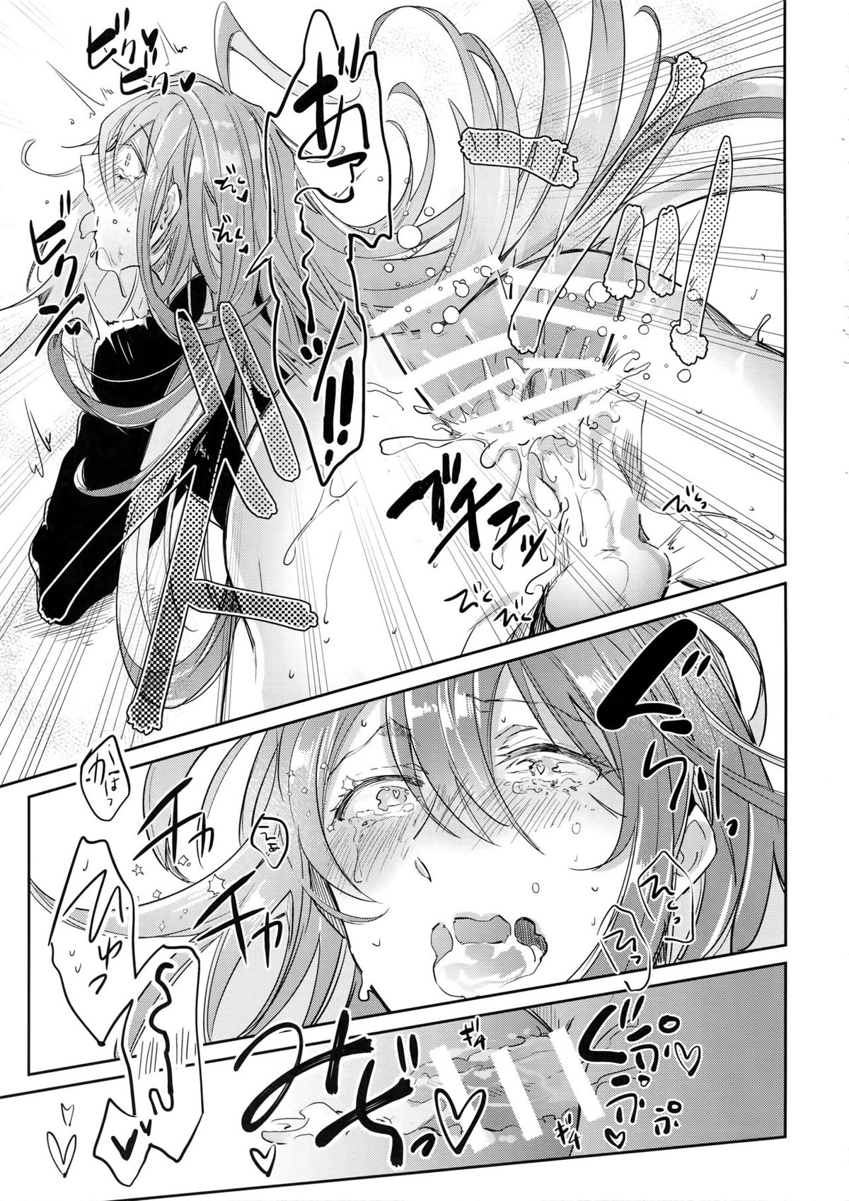 酒乱先生ドスケベ事件【ヒプノシスマイク/独寂(観音坂独歩×神宮寺寂雷)】 page 18