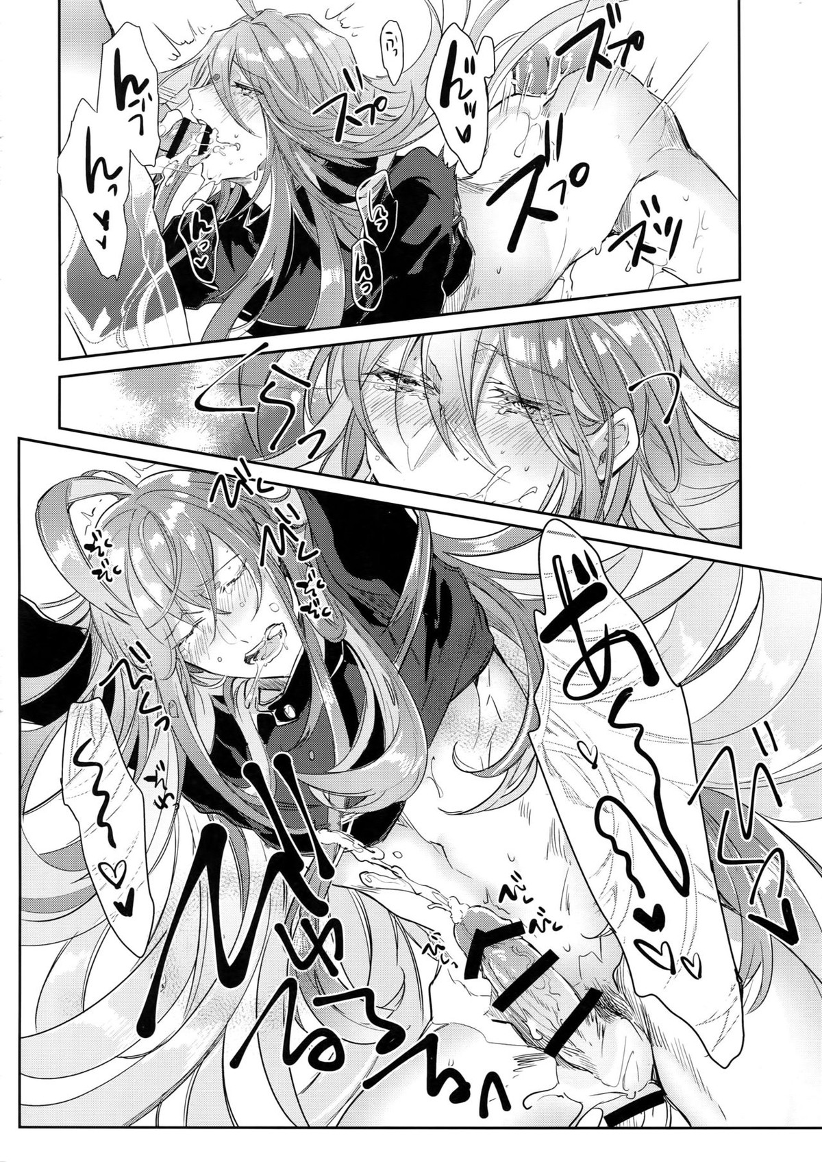 酒乱先生ドスケベ事件【ヒプノシスマイク/独寂(観音坂独歩×神宮寺寂雷)】 page 21