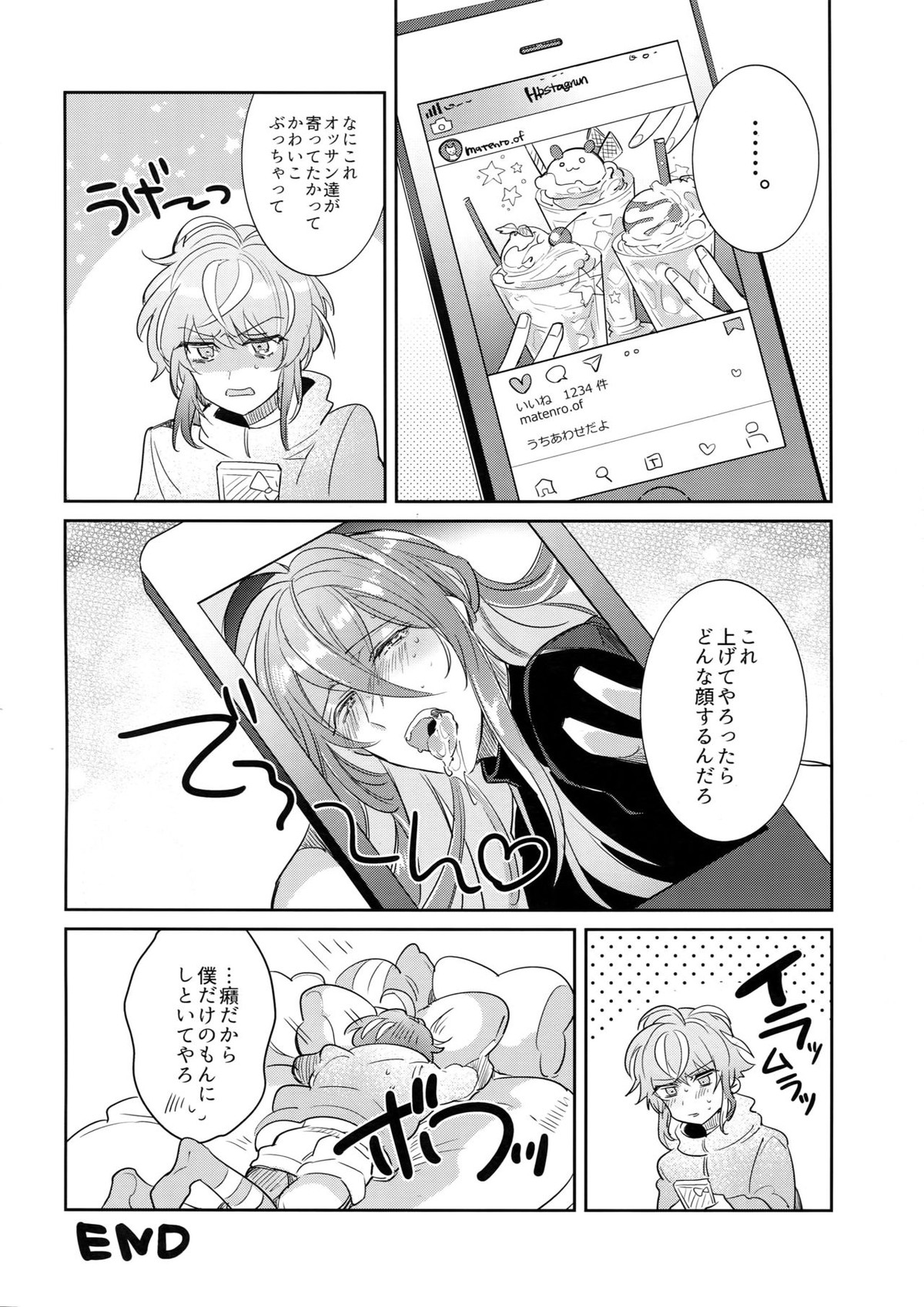 酒乱先生ドスケベ事件【ヒプノシスマイク/独寂(観音坂独歩×神宮寺寂雷)】 page 27