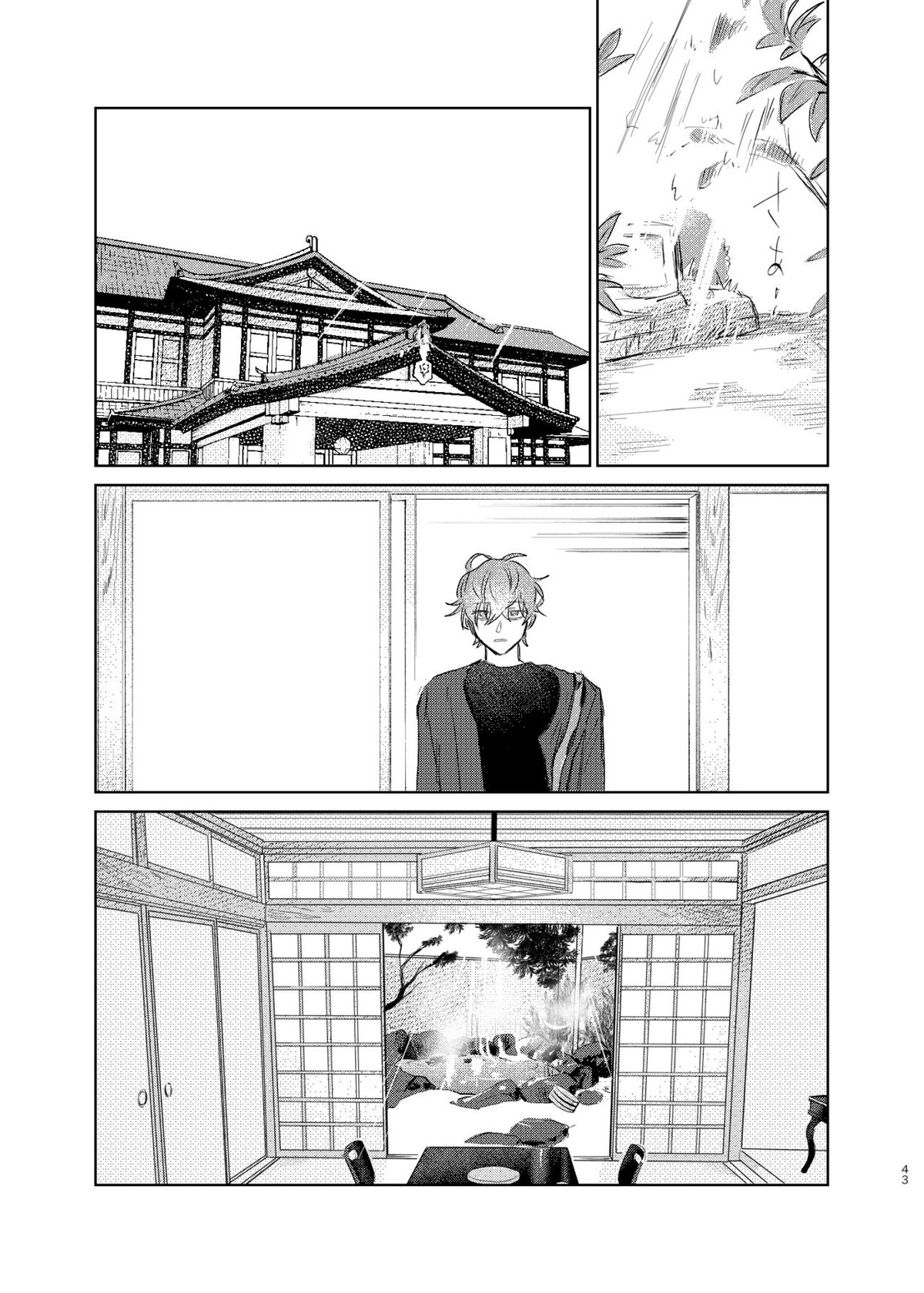 間に合う男【ヒプノシスマイク/ひふど(伊弉冉一二三×観音坂独歩)】 page 42