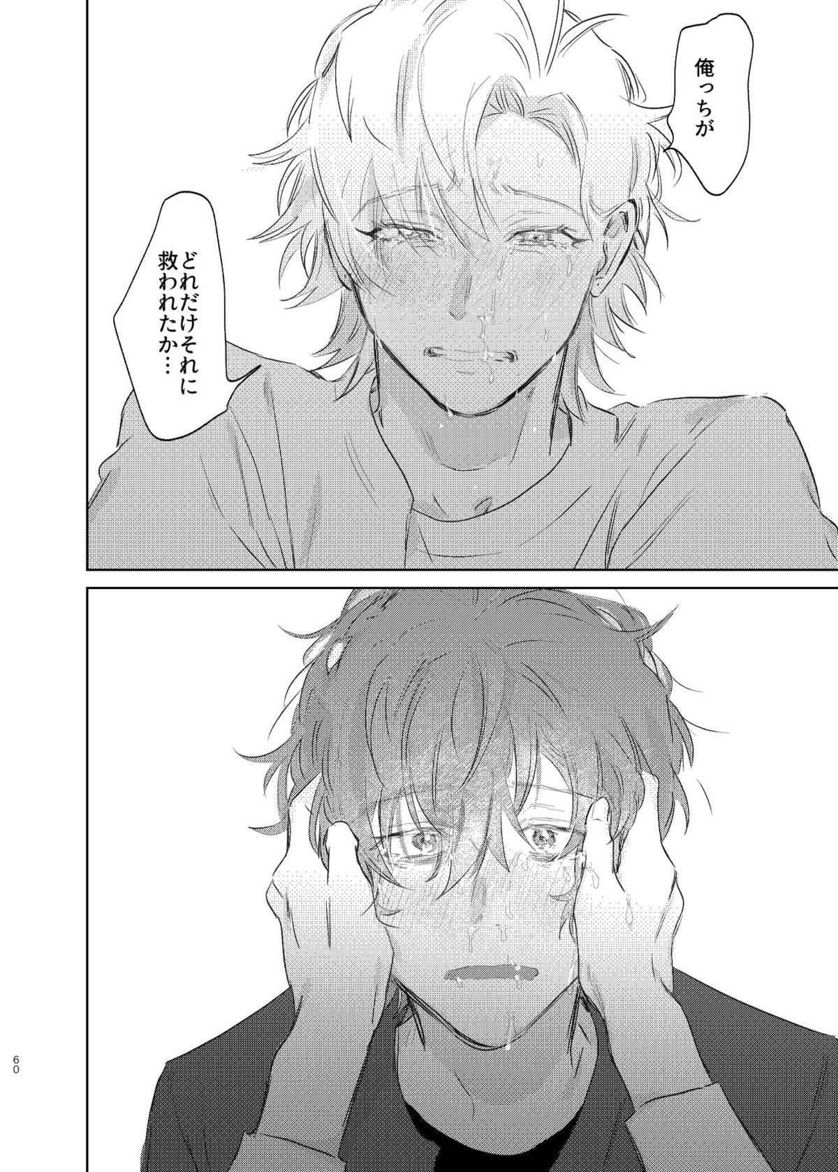 間に合う男【ヒプノシスマイク/ひふど(伊弉冉一二三×観音坂独歩)】 page 59