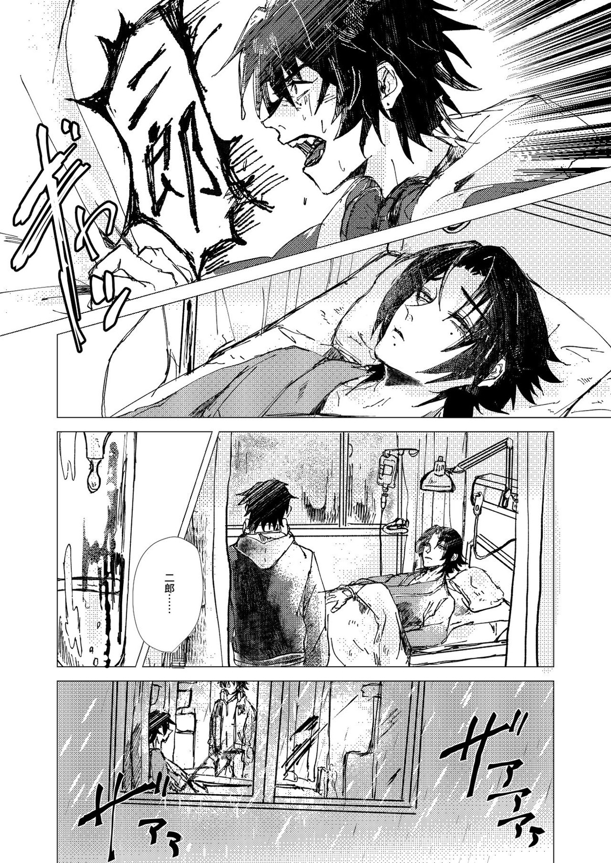OraNGe【ヒプノシスマイク】 page 12