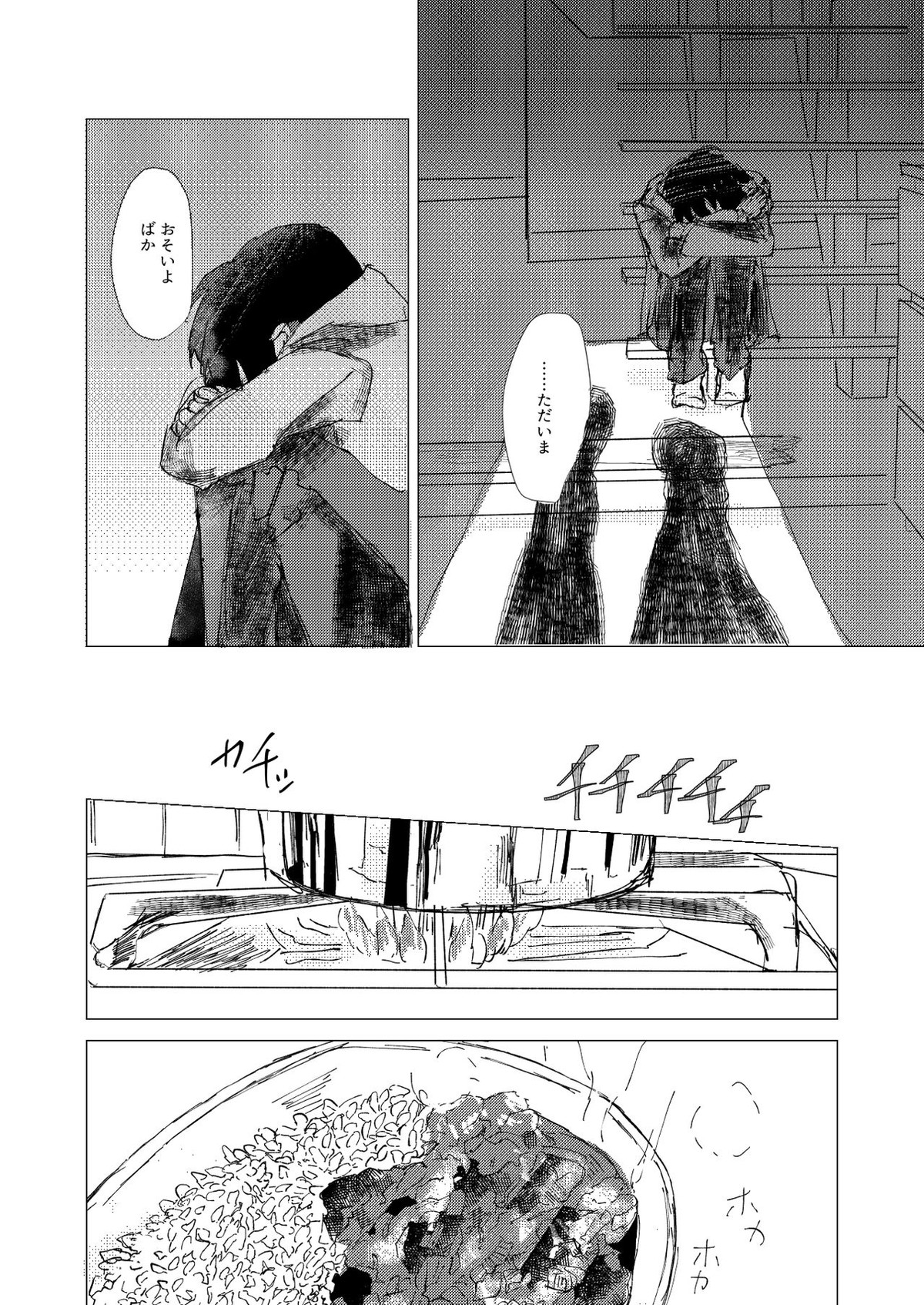 OraNGe【ヒプノシスマイク】 page 15