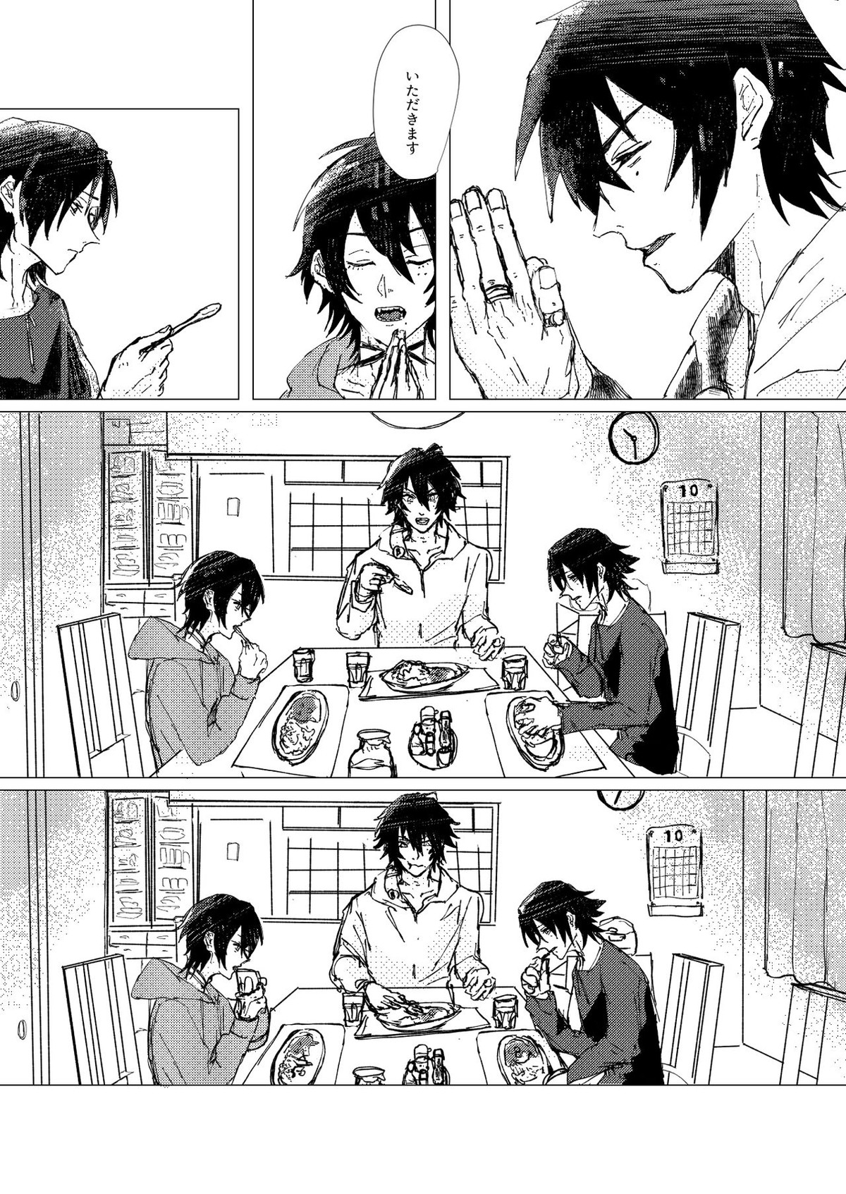 OraNGe【ヒプノシスマイク】 page 16