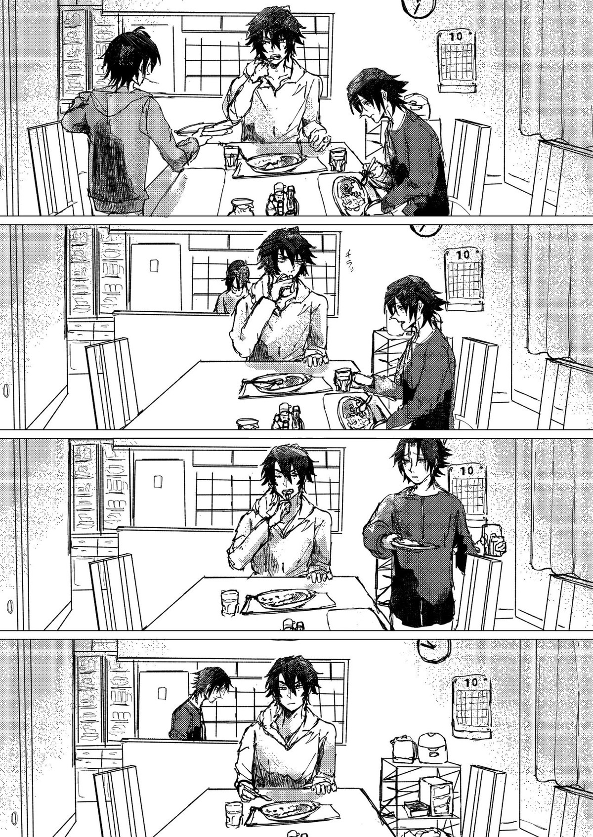 OraNGe【ヒプノシスマイク】 page 17
