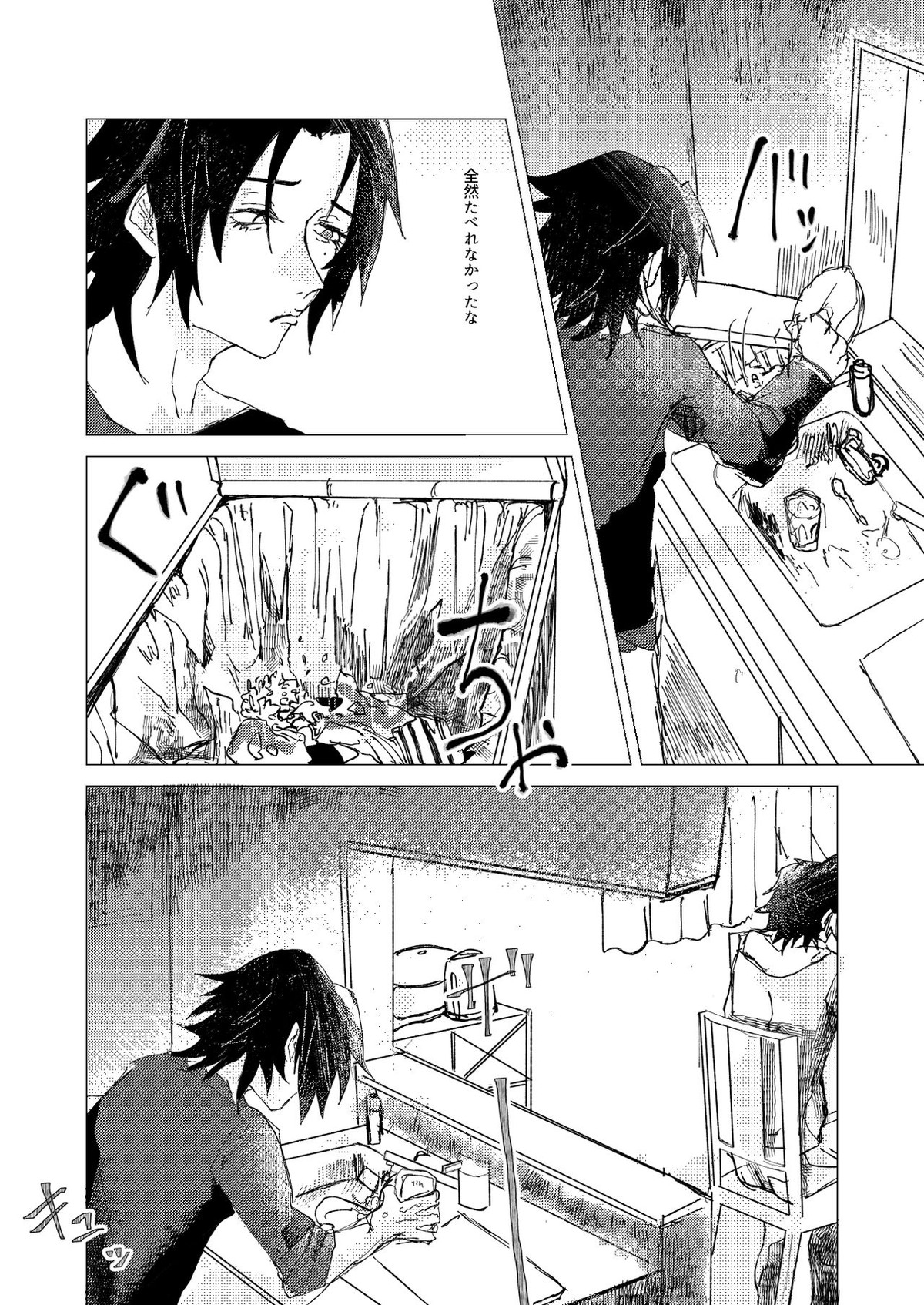 OraNGe【ヒプノシスマイク】 page 18