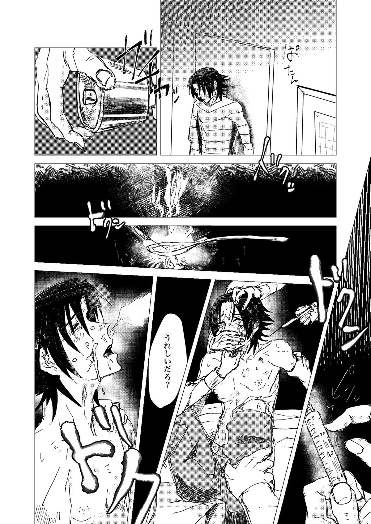 OraNGe【ヒプノシスマイク】 page 19
