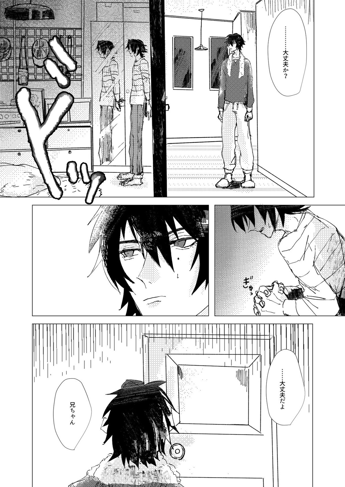 OraNGe【ヒプノシスマイク】 page 20