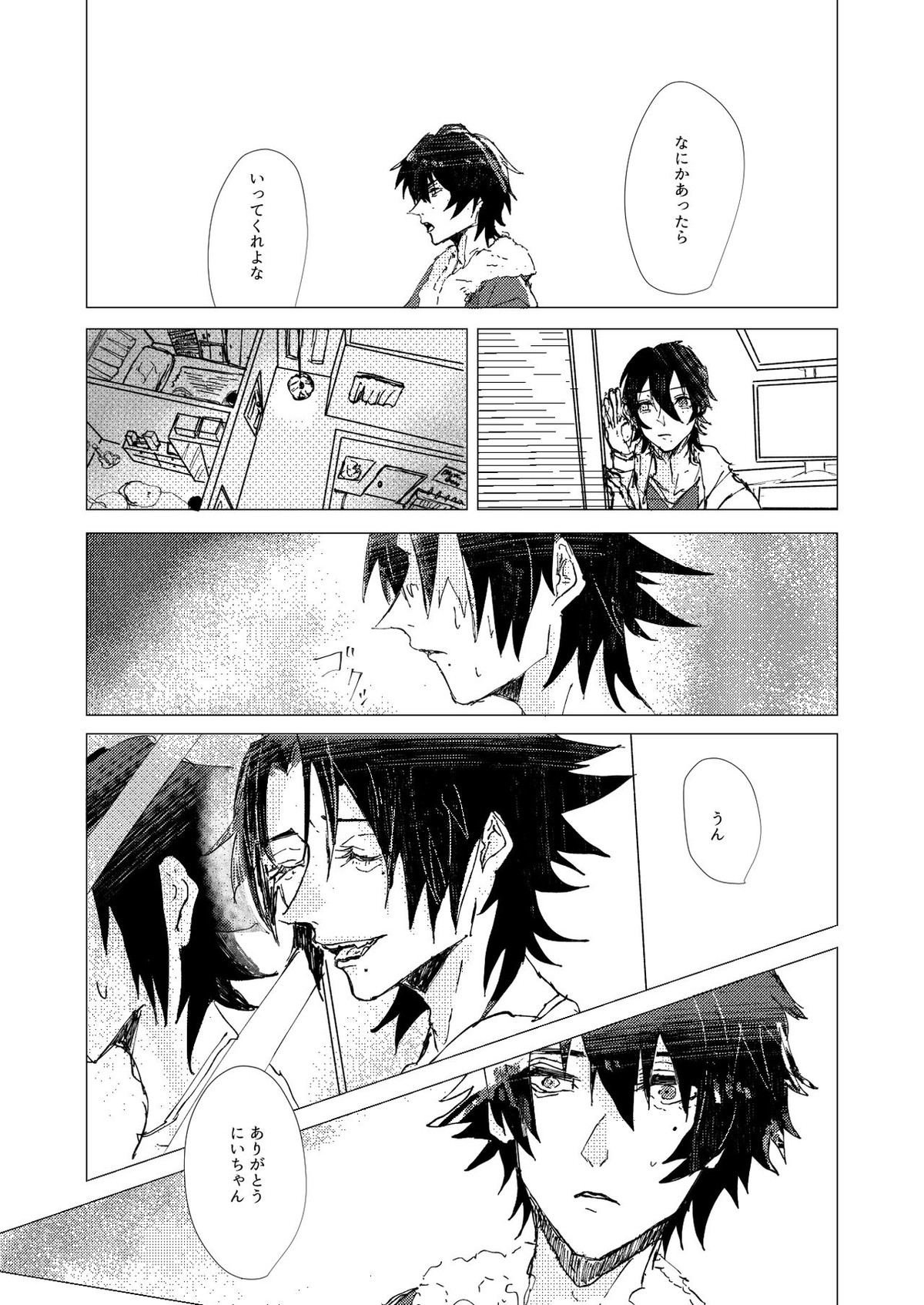 OraNGe【ヒプノシスマイク】 page 21