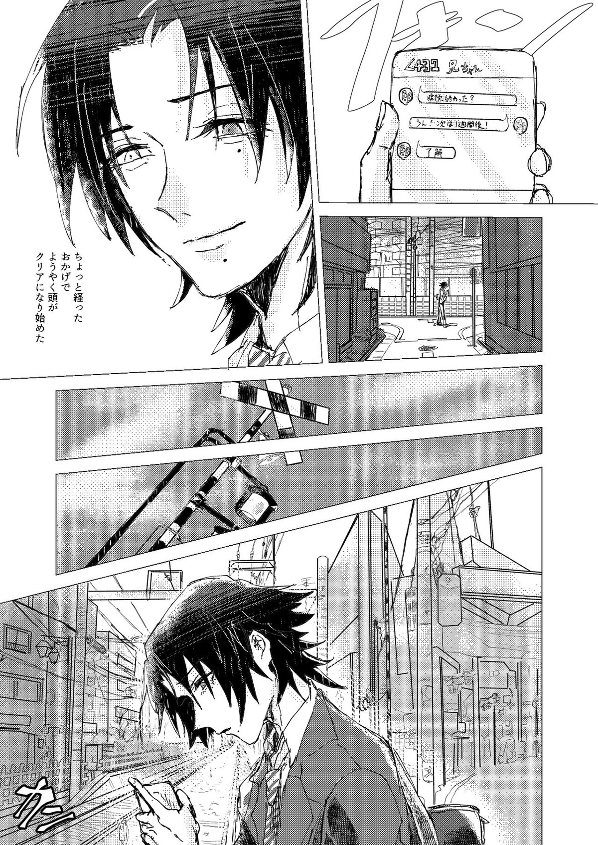 OraNGe【ヒプノシスマイク】 page 28