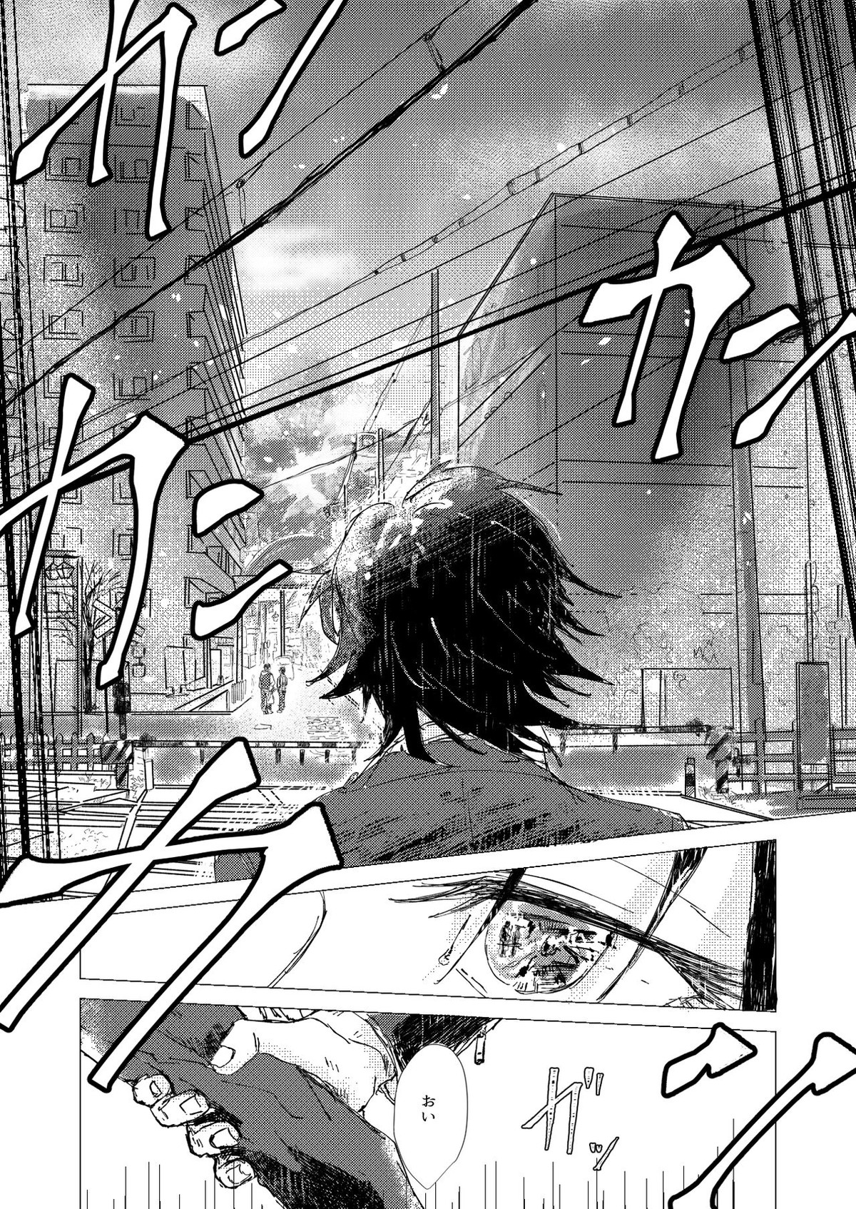 OraNGe【ヒプノシスマイク】 page 30