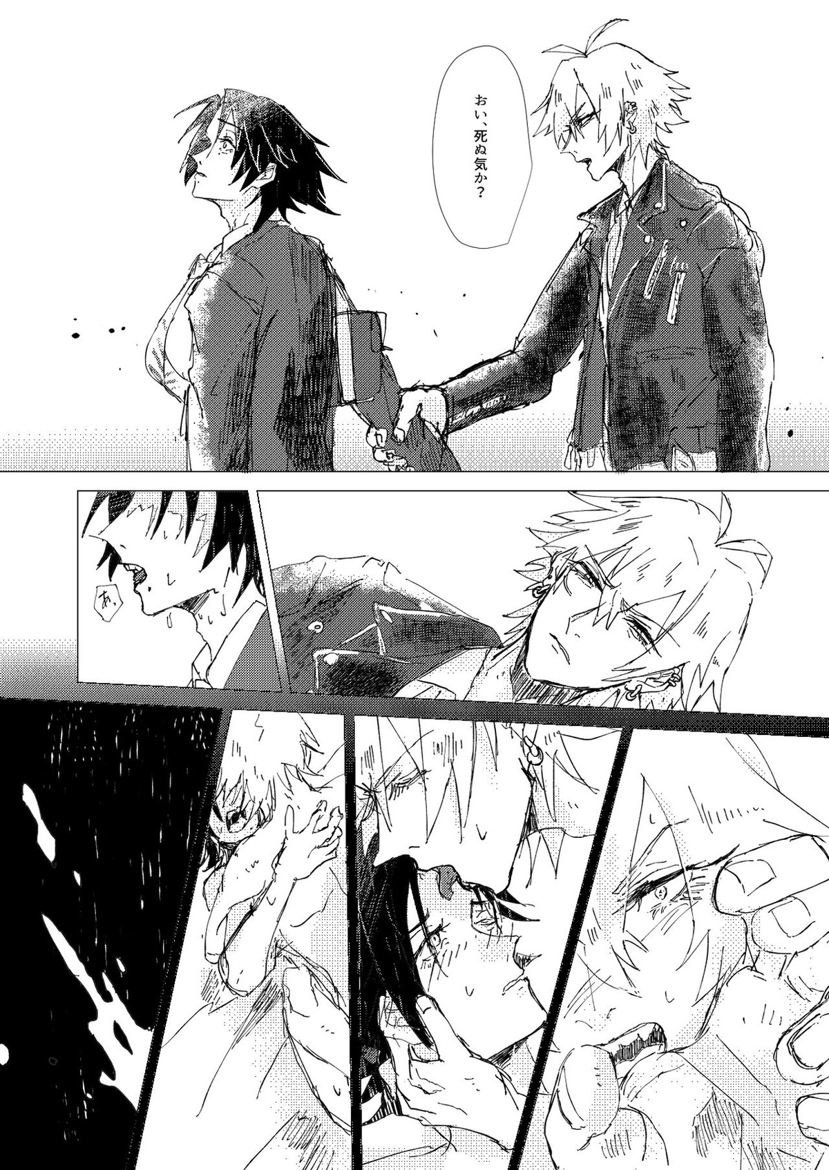 OraNGe【ヒプノシスマイク】 page 31