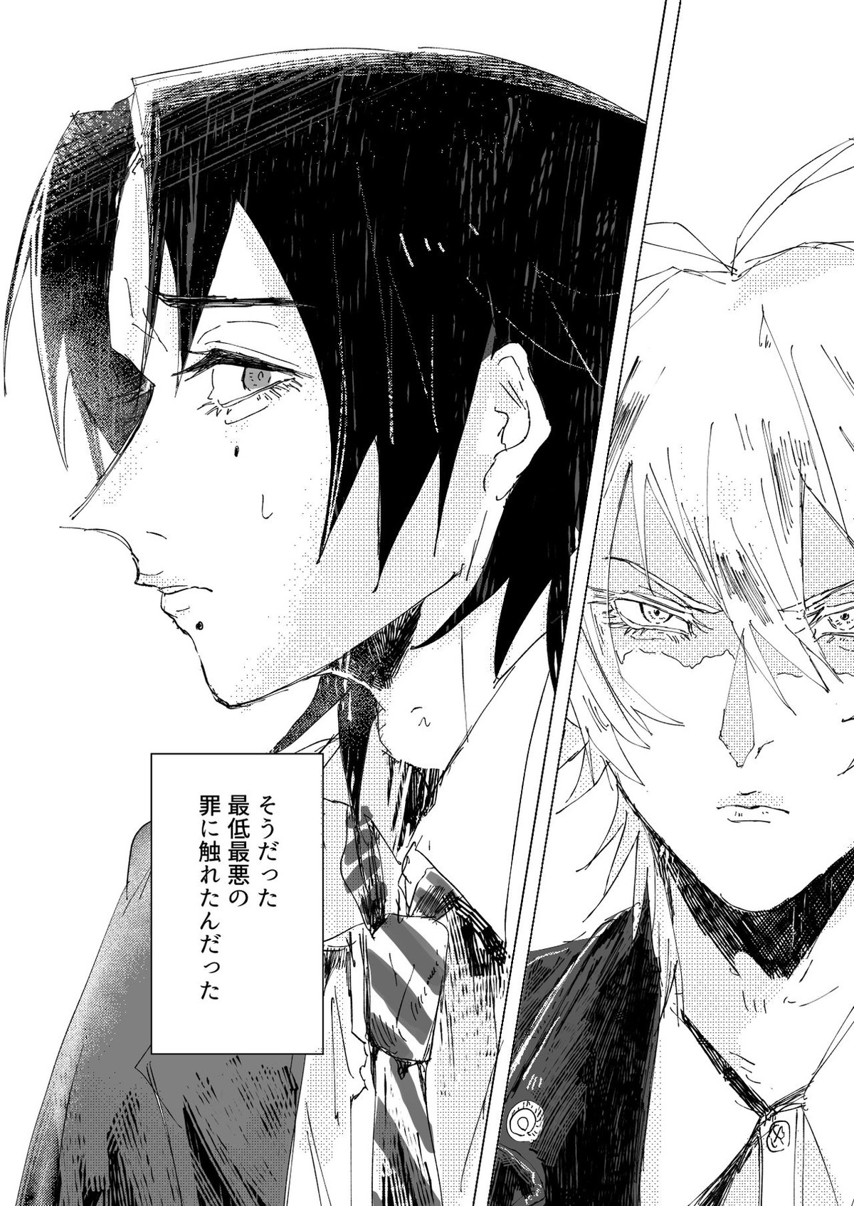 OraNGe【ヒプノシスマイク】 page 32