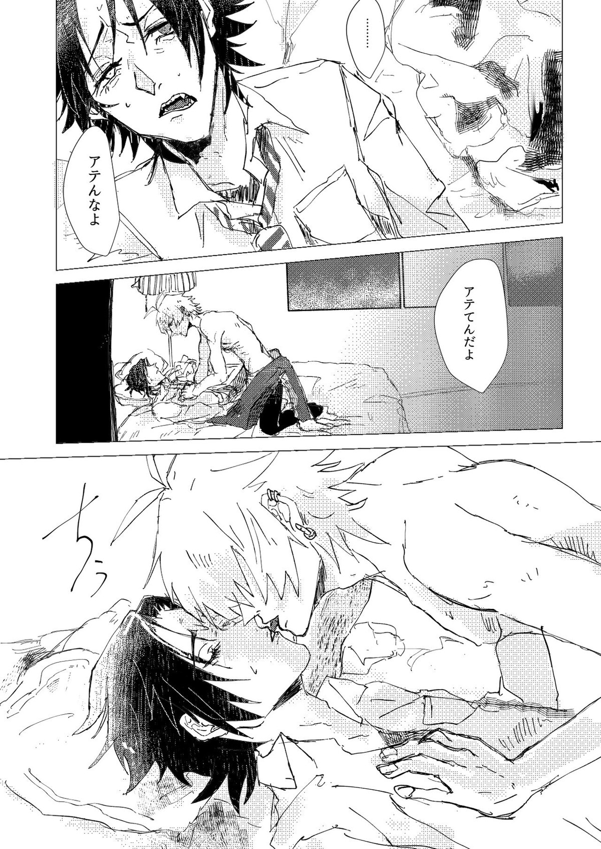 OraNGe【ヒプノシスマイク】 page 35
