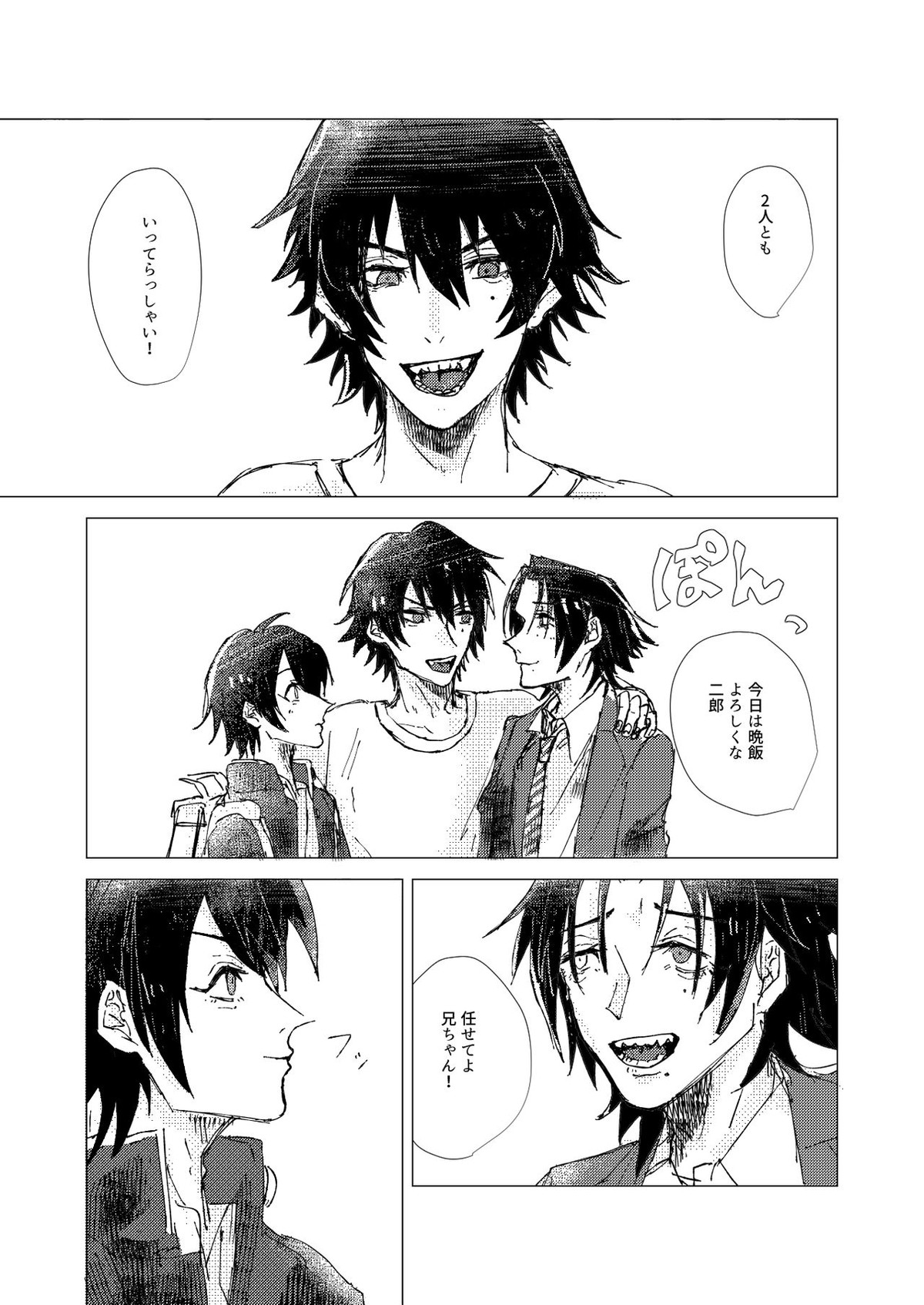 OraNGe【ヒプノシスマイク】 page 40
