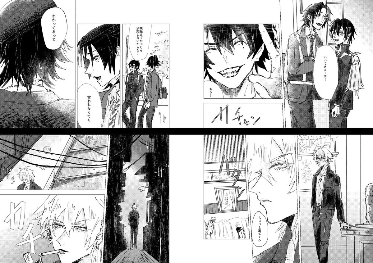 OraNGe【ヒプノシスマイク】 page 41