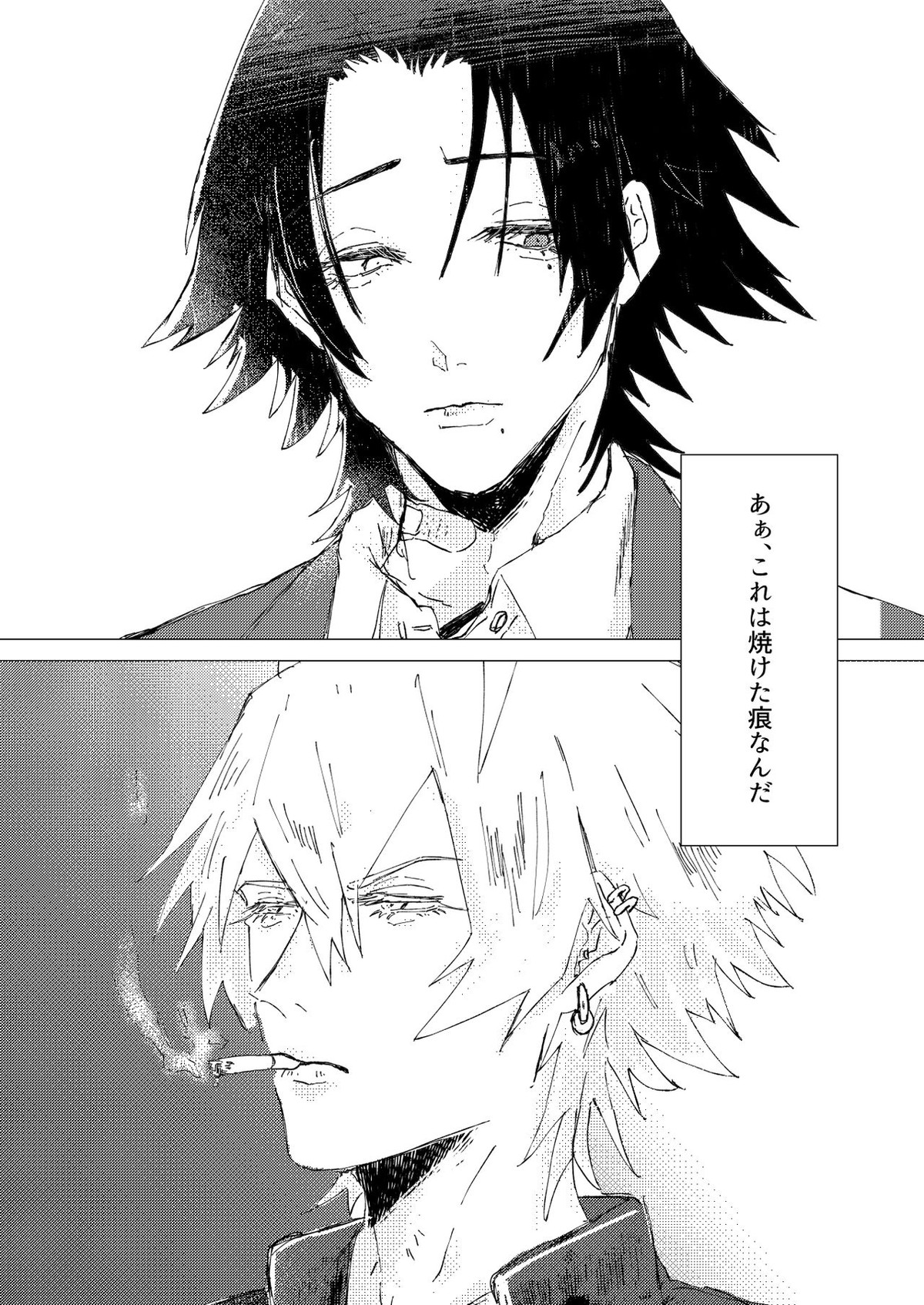 OraNGe【ヒプノシスマイク】 page 42