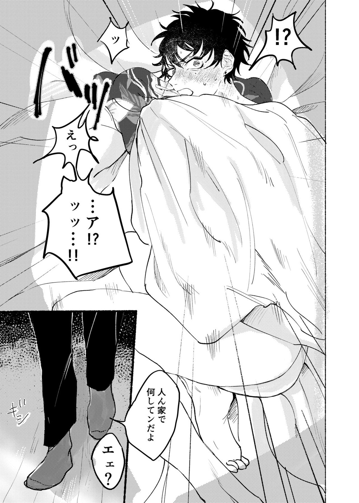 据え膳食わぬはヤクザの恥【ヒプノシスマイク/左馬刻×一郎】 page 18