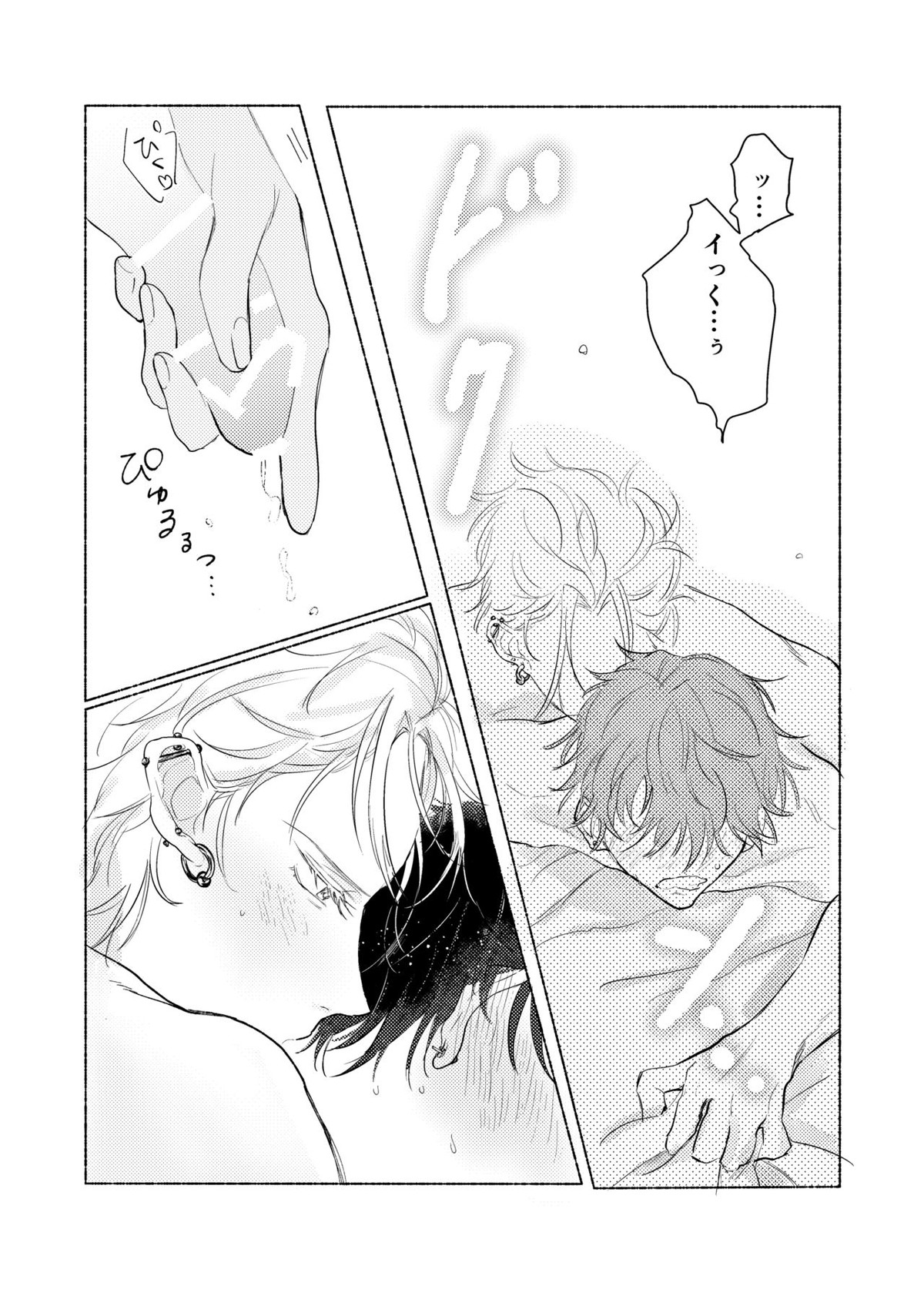 据え膳食わぬはヤクザの恥【ヒプノシスマイク/左馬刻×一郎】 page 31