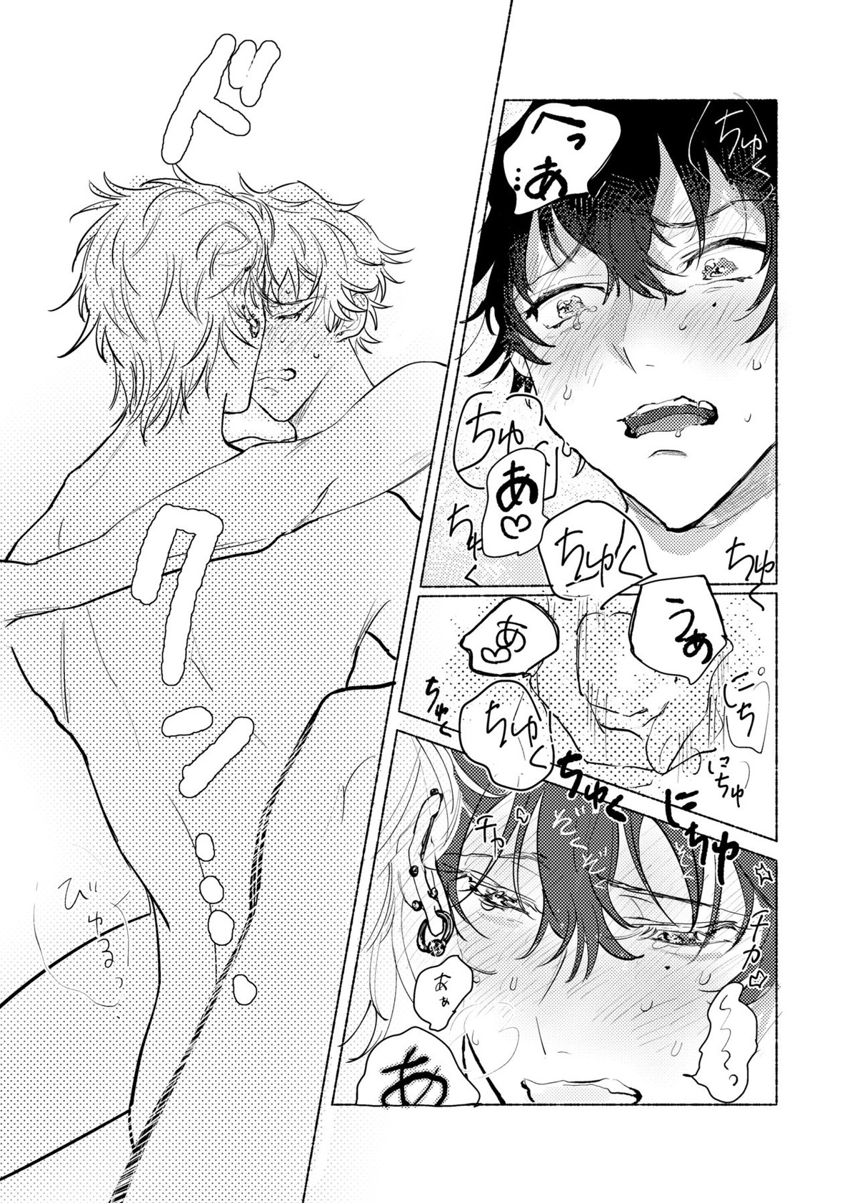 据え膳食わぬはヤクザの恥【ヒプノシスマイク/左馬刻×一郎】 page 50
