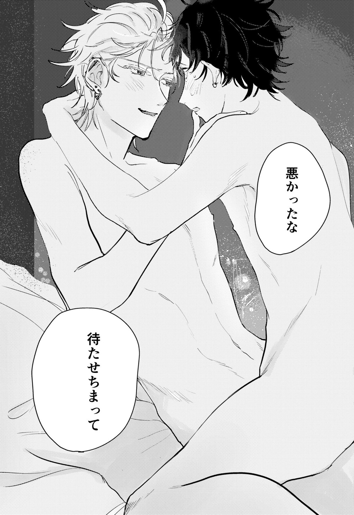 据え膳食わぬはヤクザの恥【ヒプノシスマイク/左馬刻×一郎】 page 52