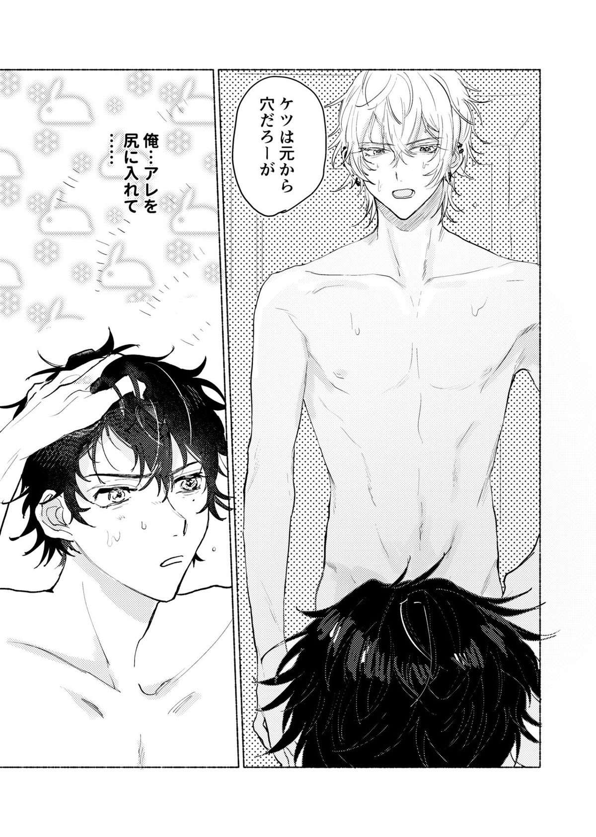 据え膳食わぬはヤクザの恥【ヒプノシスマイク/左馬刻×一郎】 page 54