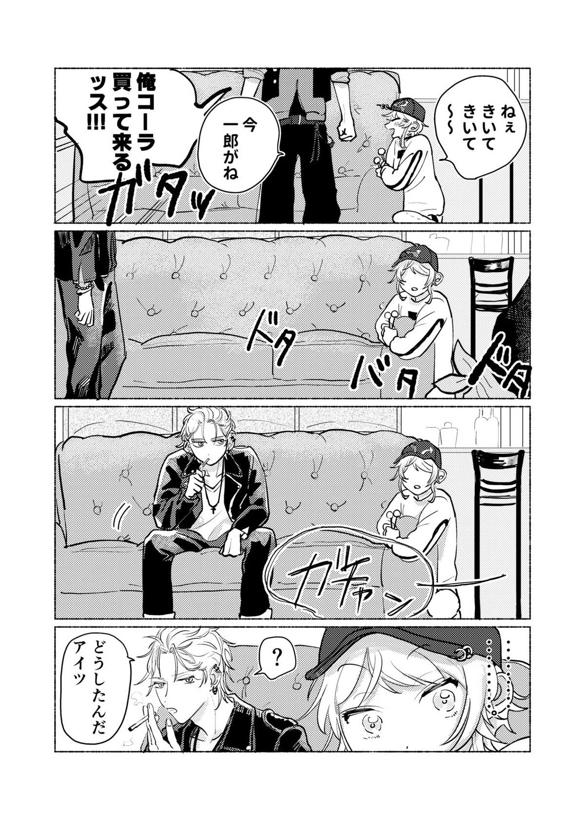 据え膳食わぬはヤクザの恥【ヒプノシスマイク/左馬刻×一郎】 page 59