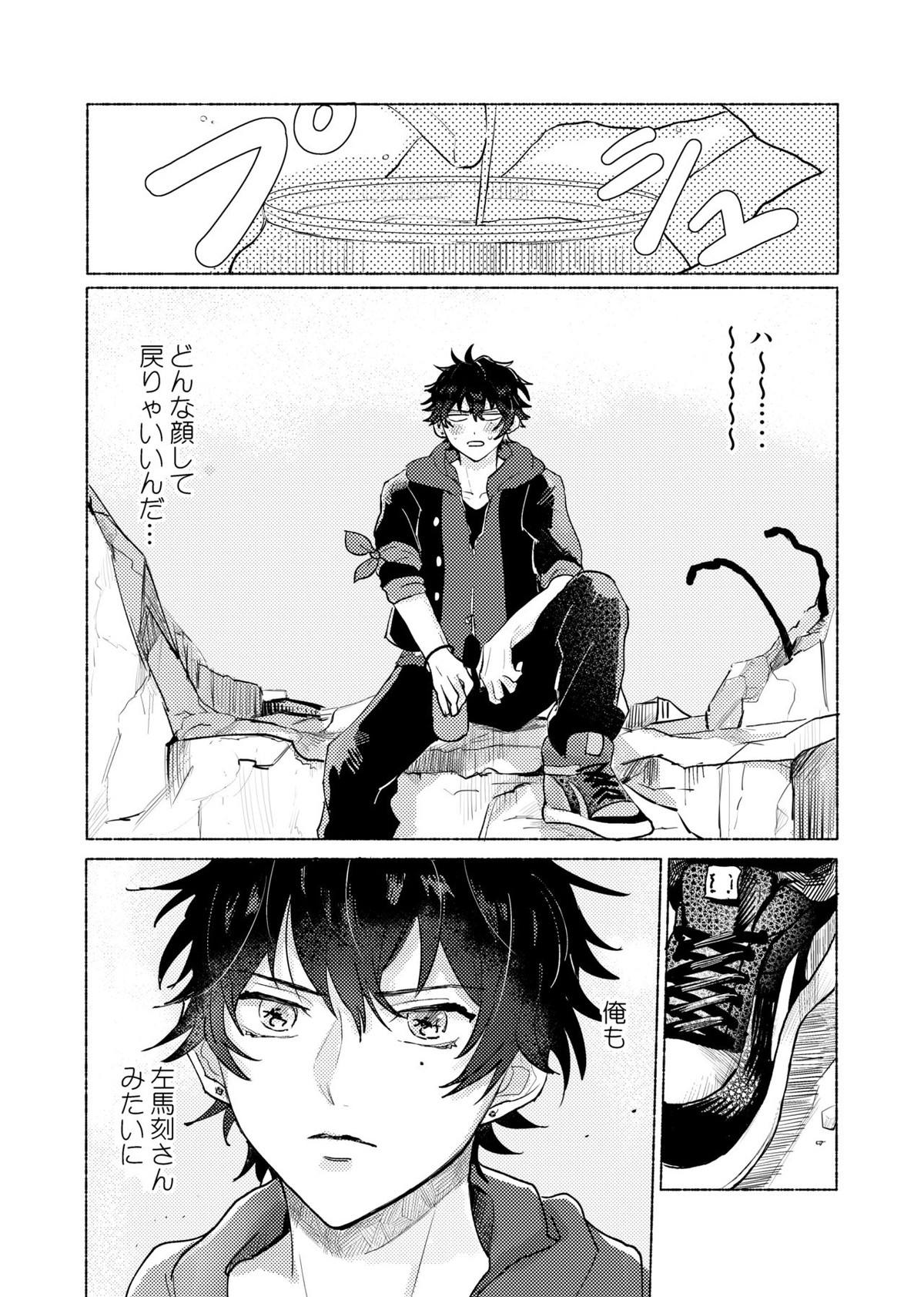 据え膳食わぬはヤクザの恥【ヒプノシスマイク/左馬刻×一郎】 page 61