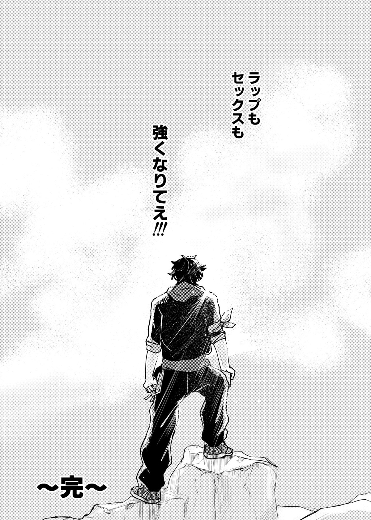 据え膳食わぬはヤクザの恥【ヒプノシスマイク/左馬刻×一郎】 page 62