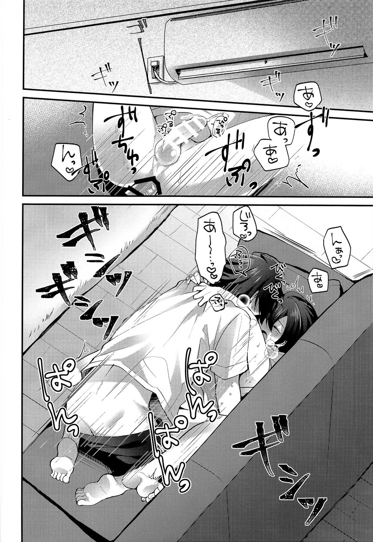 ぼくの愚兄を紹介します【ヒプノシスマイク/二郎×三郎】 page 11