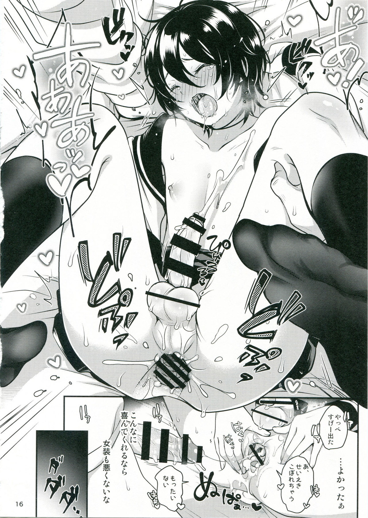 おにいちゃんといっしょ【ヒプノシスマイク/いちじろ(一郎×二郎)】 page 17
