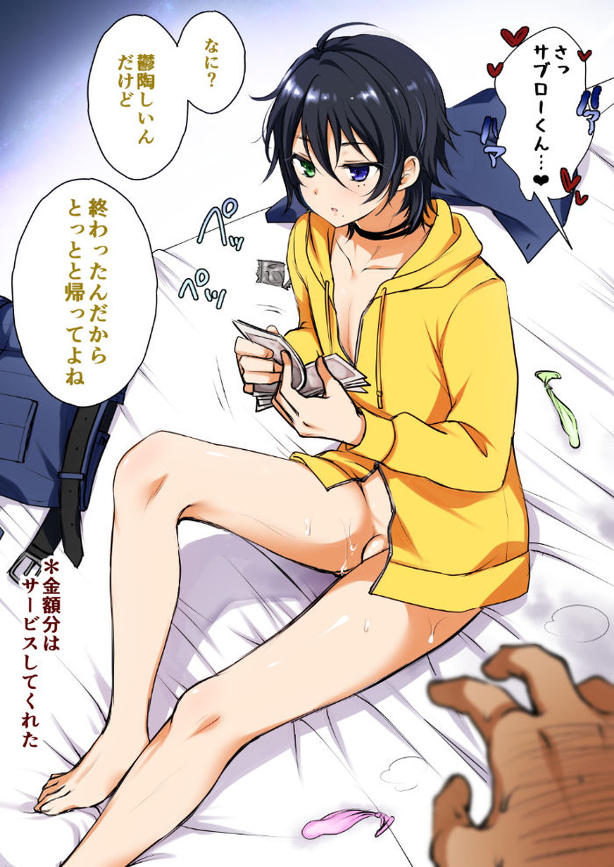 おにいちゃんといっしょ【ヒプノシスマイク/いちじろ(一郎×二郎)】 page 34