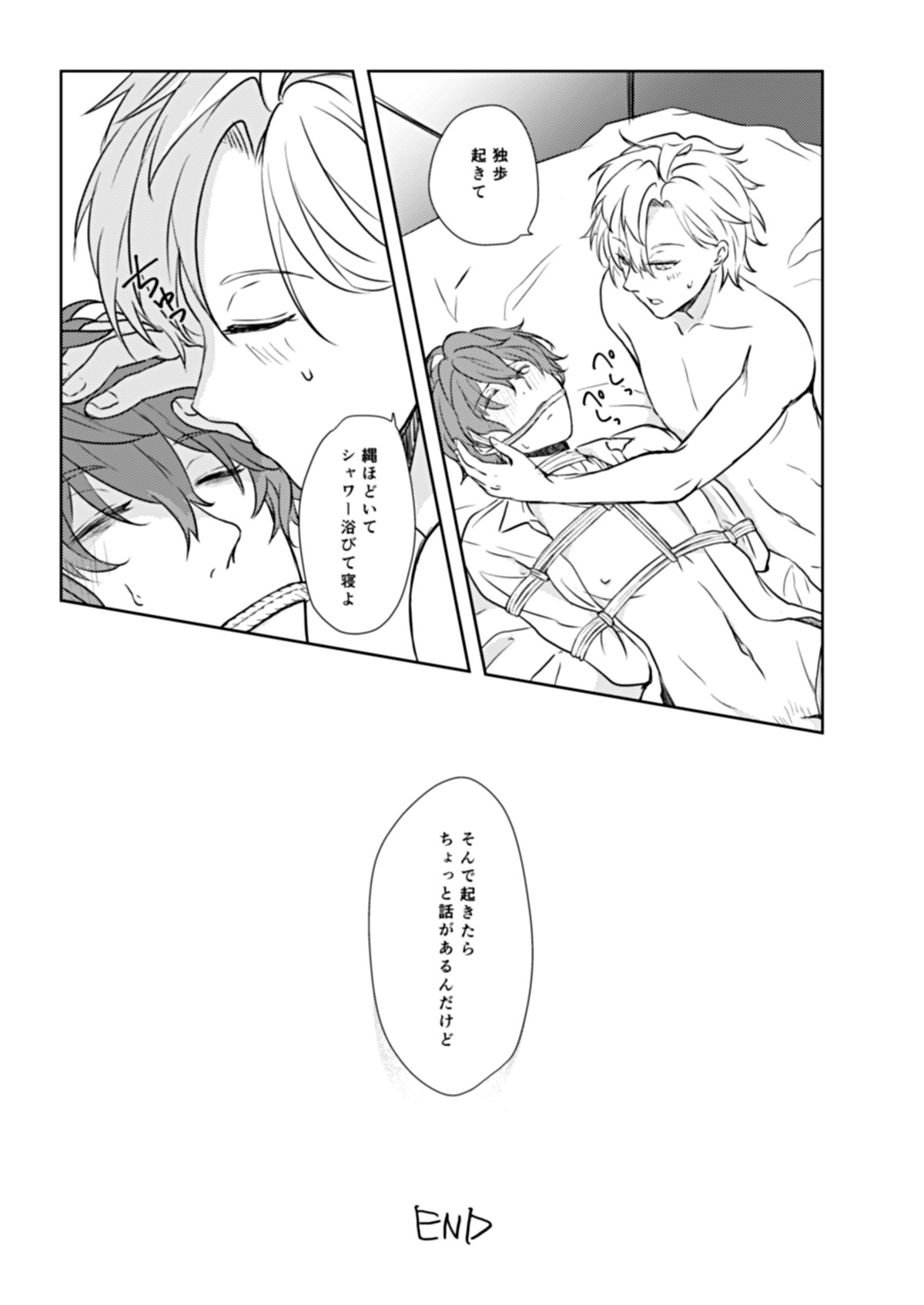 縛愛【ヒプノシスマイク/ひふど(伊弉冉一二三×観音坂独歩)】 page 35