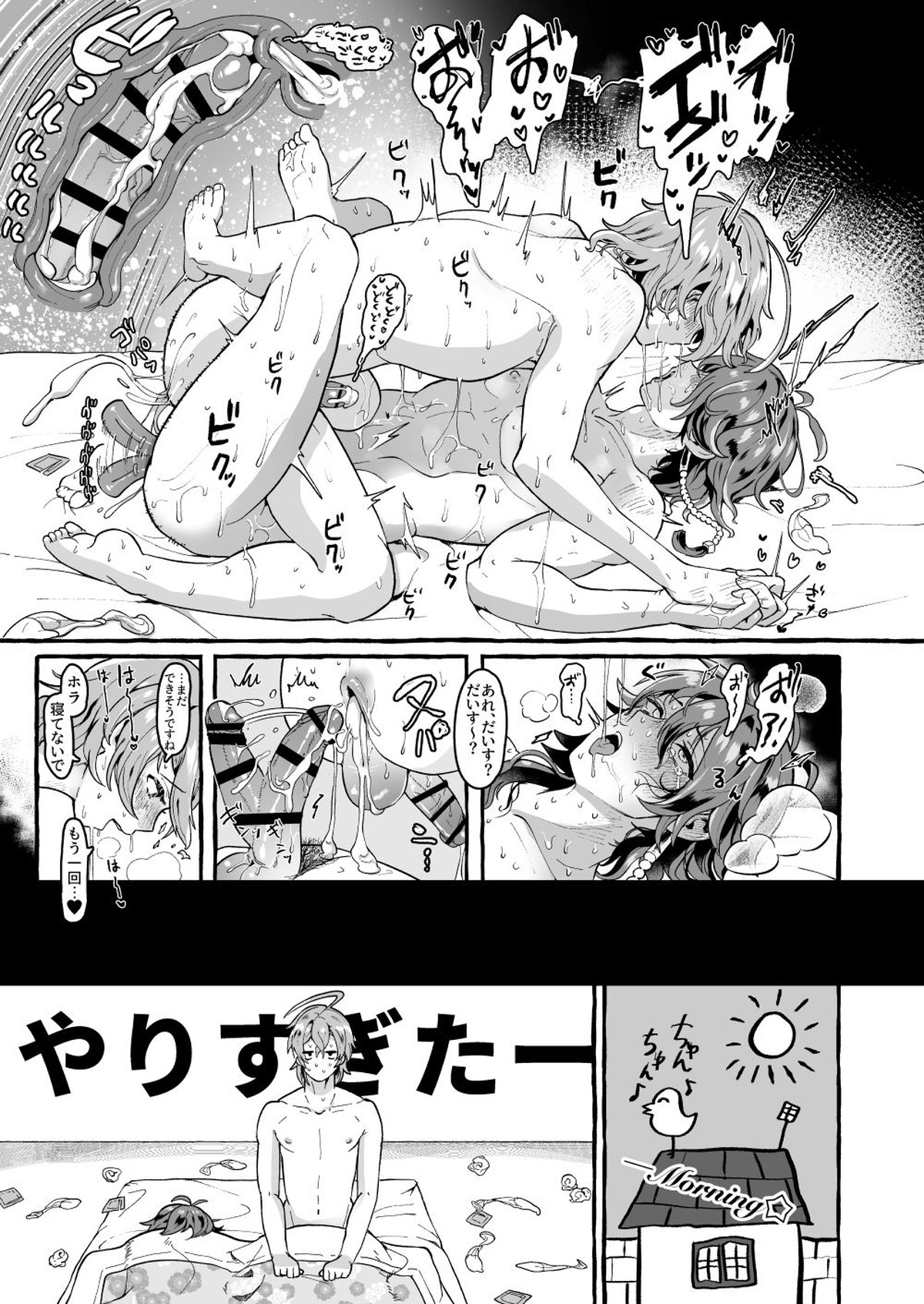 ね、帝統・・・【ヒプノシスマイク/帝幻】 page 21