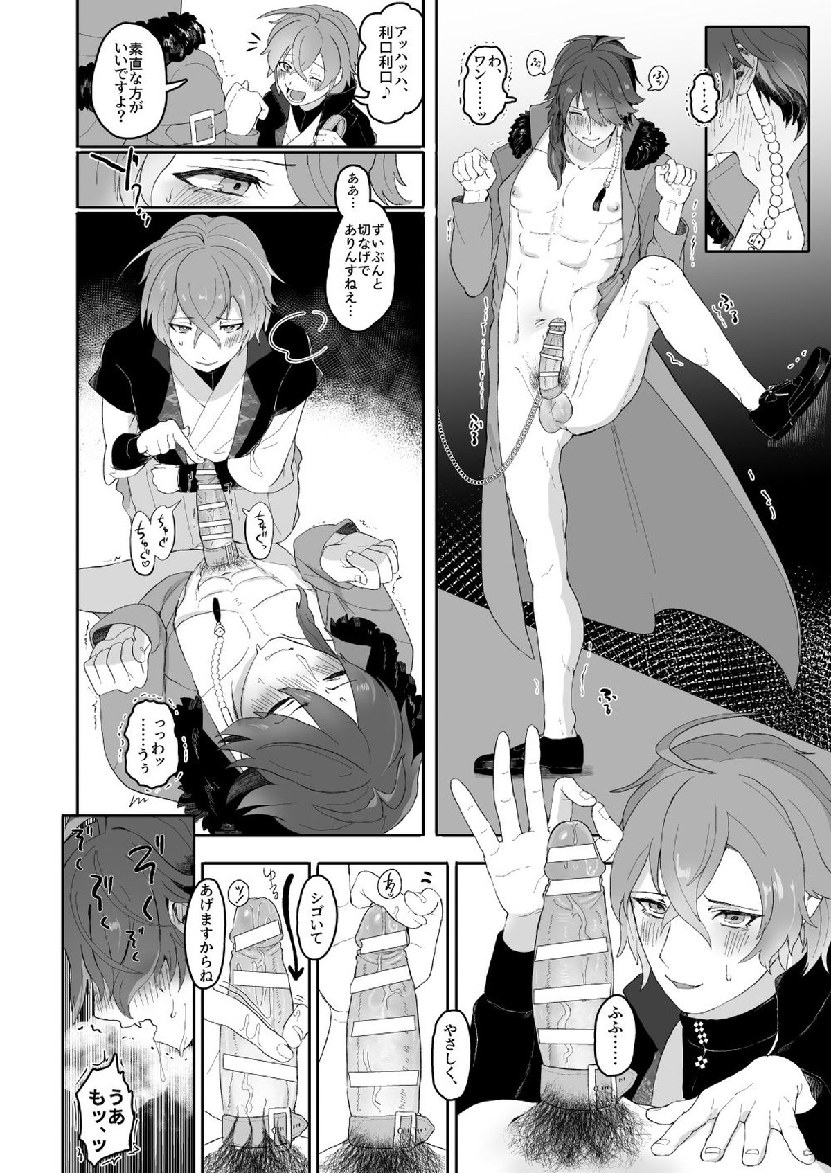 小生、愛犬と散歩をしようかと【ヒプノシスマイク/幻帝(夢野幻太郎×有栖川帝統)】 page 12