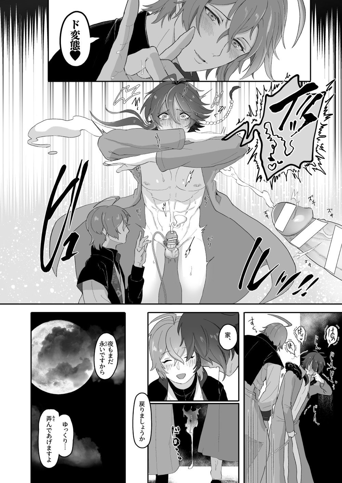 小生、愛犬と散歩をしようかと【ヒプノシスマイク/幻帝(夢野幻太郎×有栖川帝統)】 page 16