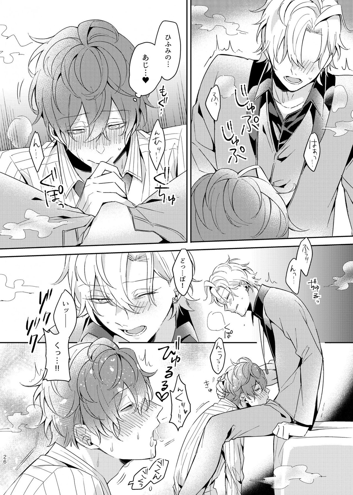 幼馴染プルースト【ヒプノシスマイク/ひふど(伊弉冉一二三×観音坂独歩)】 page 27