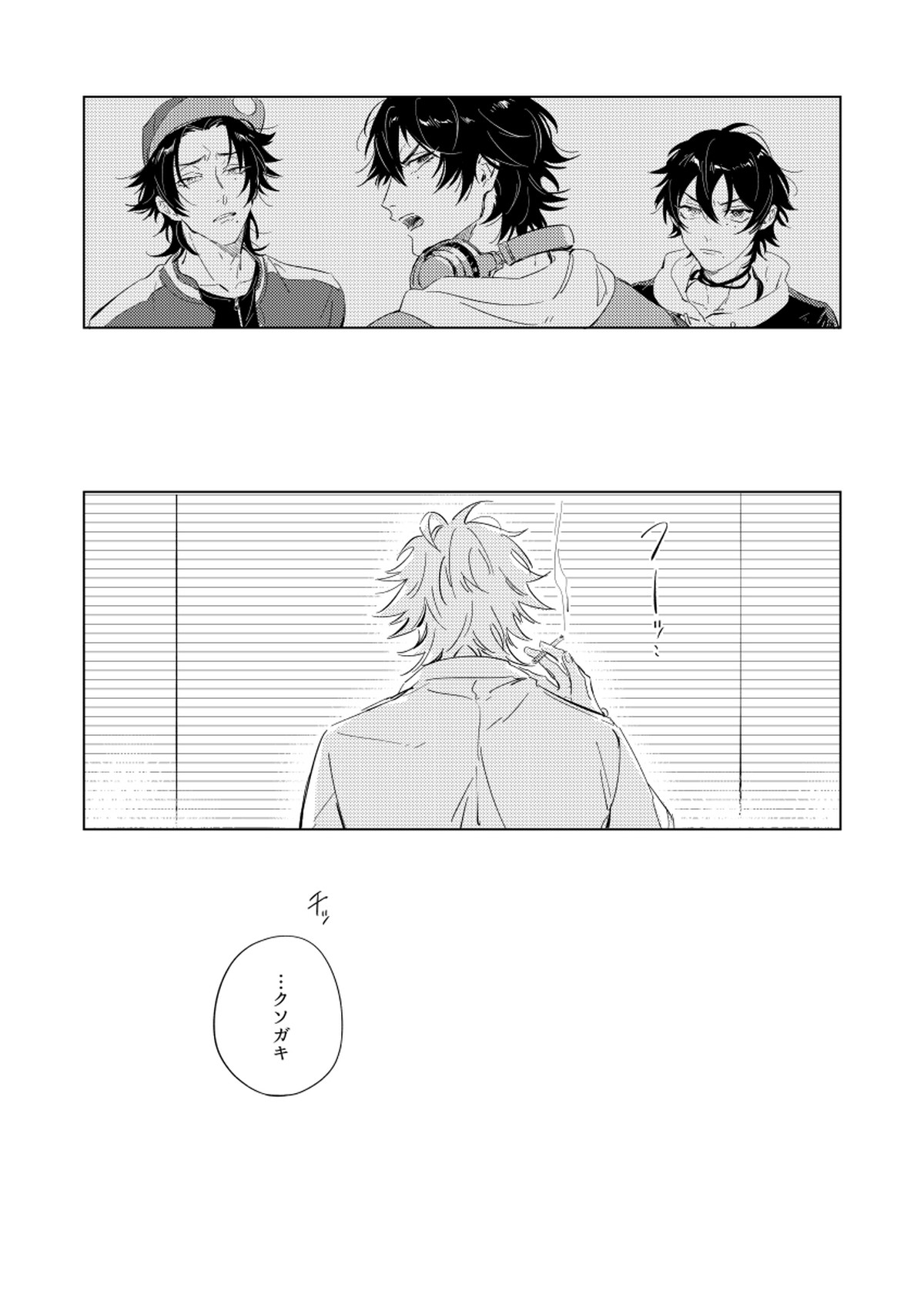 Connotation XXX【ヒプノシスマイク/左馬刻×一郎】 page 23