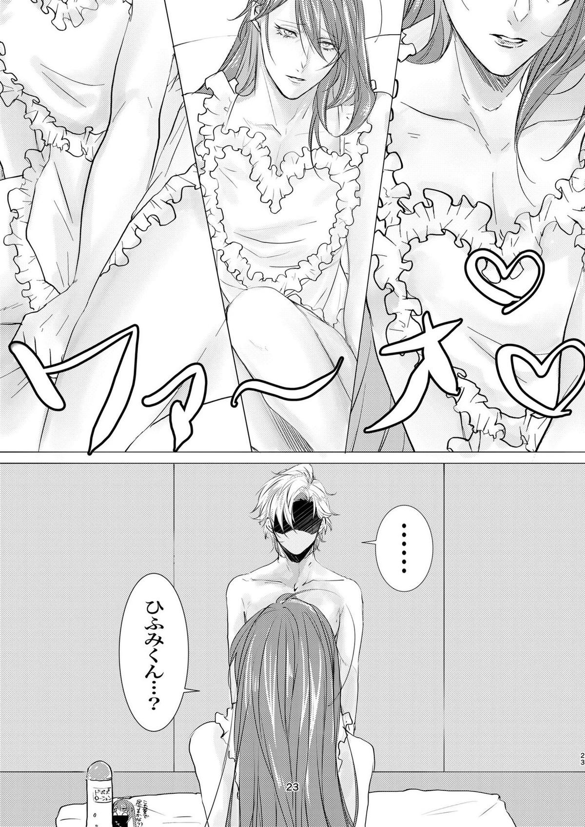 ホストと医者と裸エプロン【ヒプノシスマイク/ひふ寂】 page 22