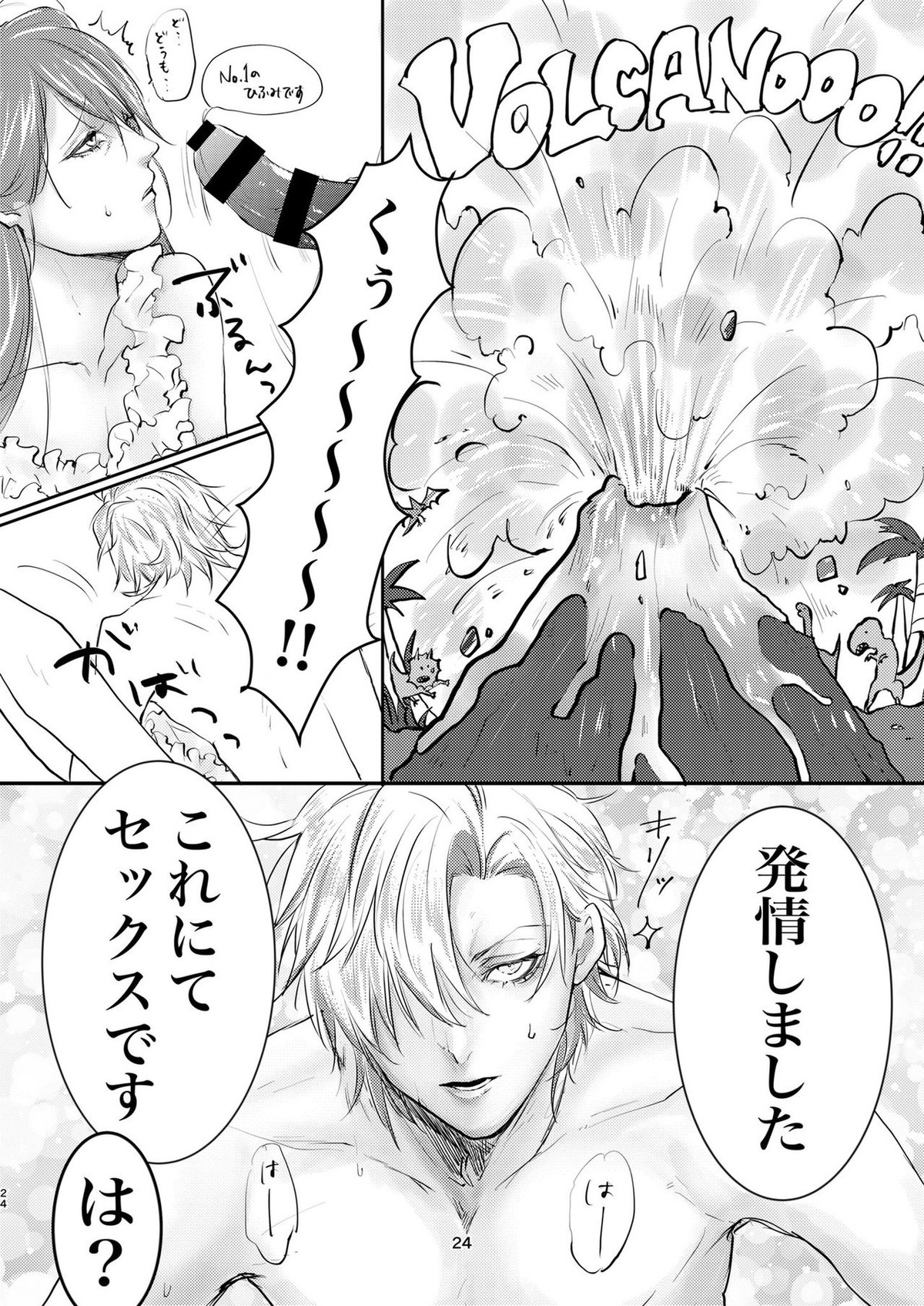 ホストと医者と裸エプロン【ヒプノシスマイク/ひふ寂】 page 23