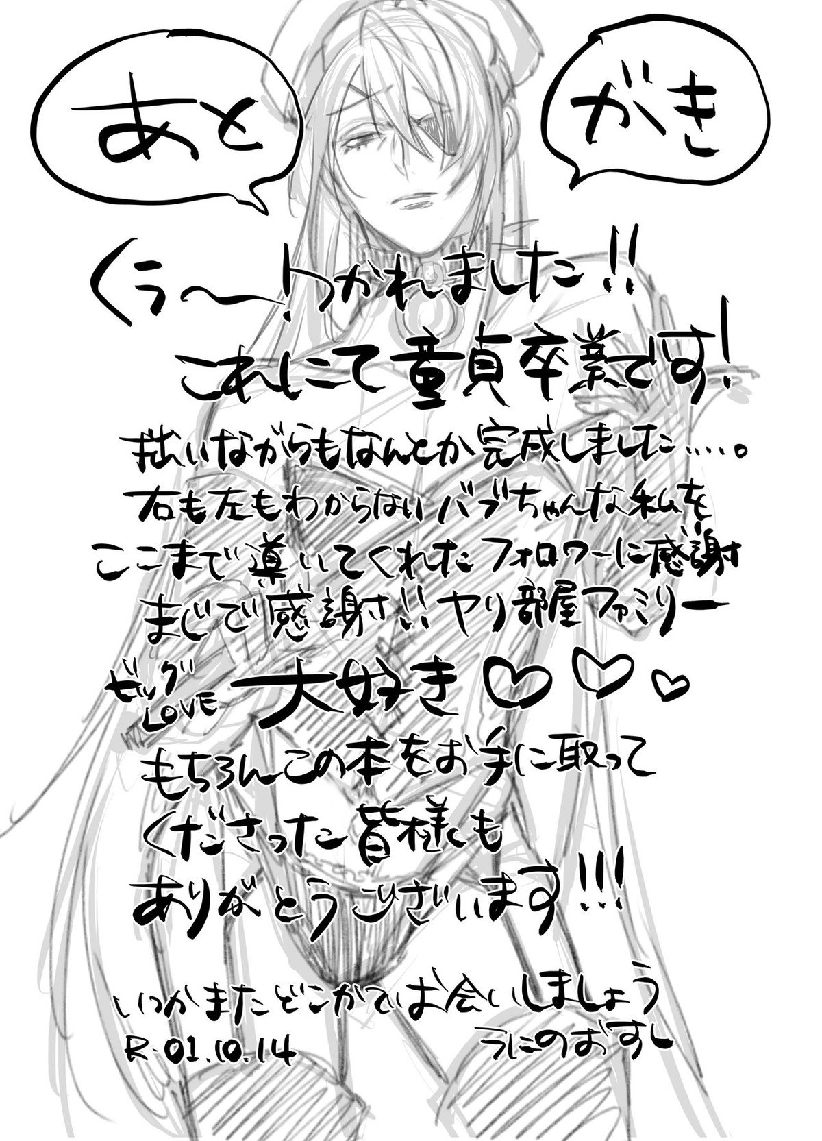 ホストと医者と裸エプロン【ヒプノシスマイク/ひふ寂】 page 32